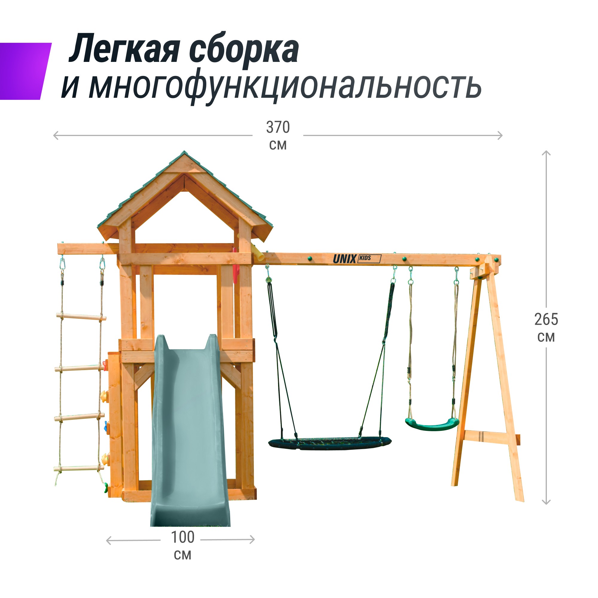 Детский игровой комплекс Unix Kids (6 in 1) PLU6IN1DG Dark Green