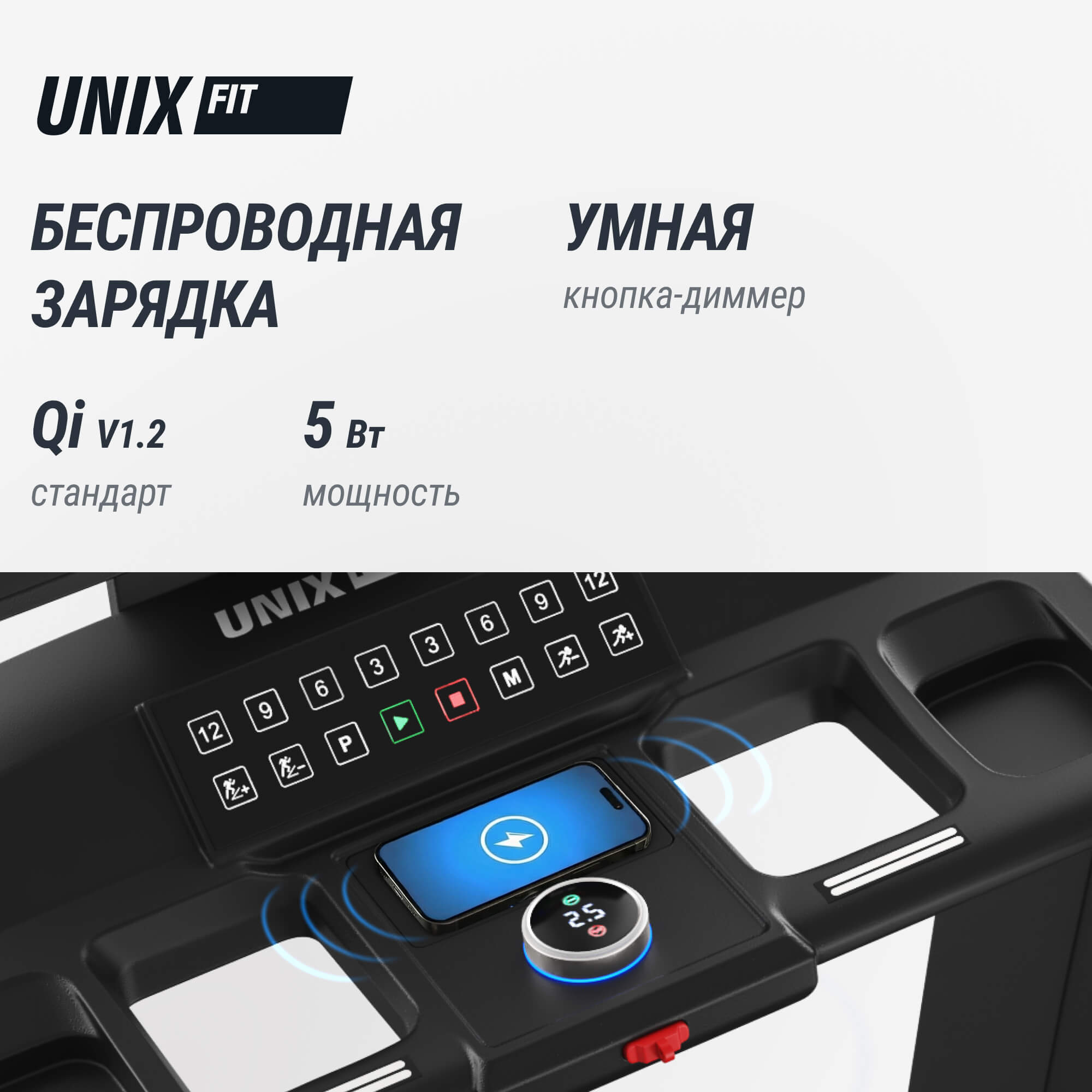 Беговая дорожка (21" TFT) UnixFit T-1520 PRO TDT1520PRO21
