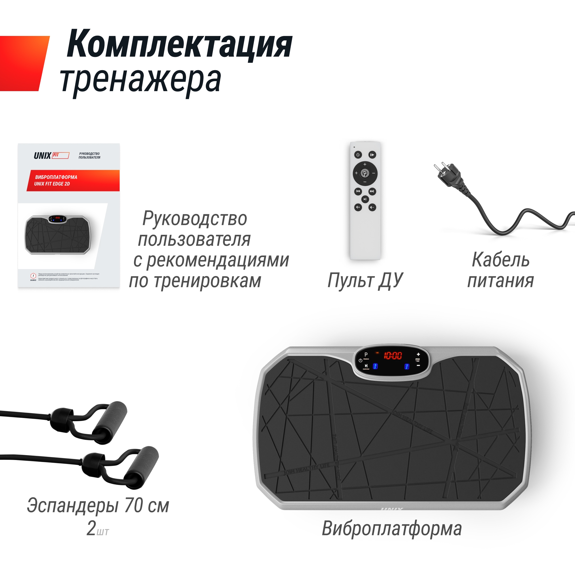 Виброплатформа UnixFit Edge 2D VP2DEGY Grey