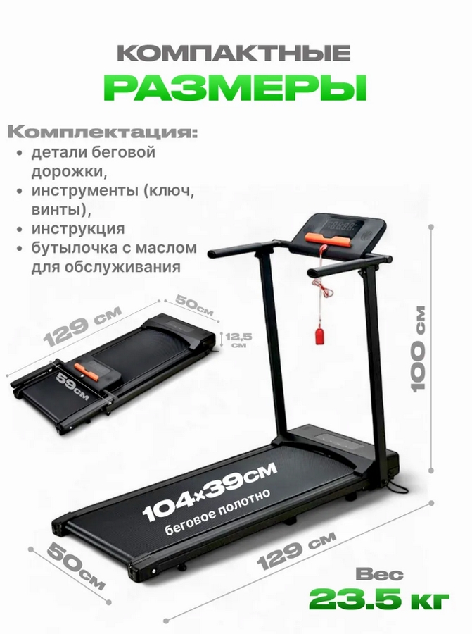 Электрическая беговая дорожка Sundays Fitness Simple Line T-AF21A 9772076