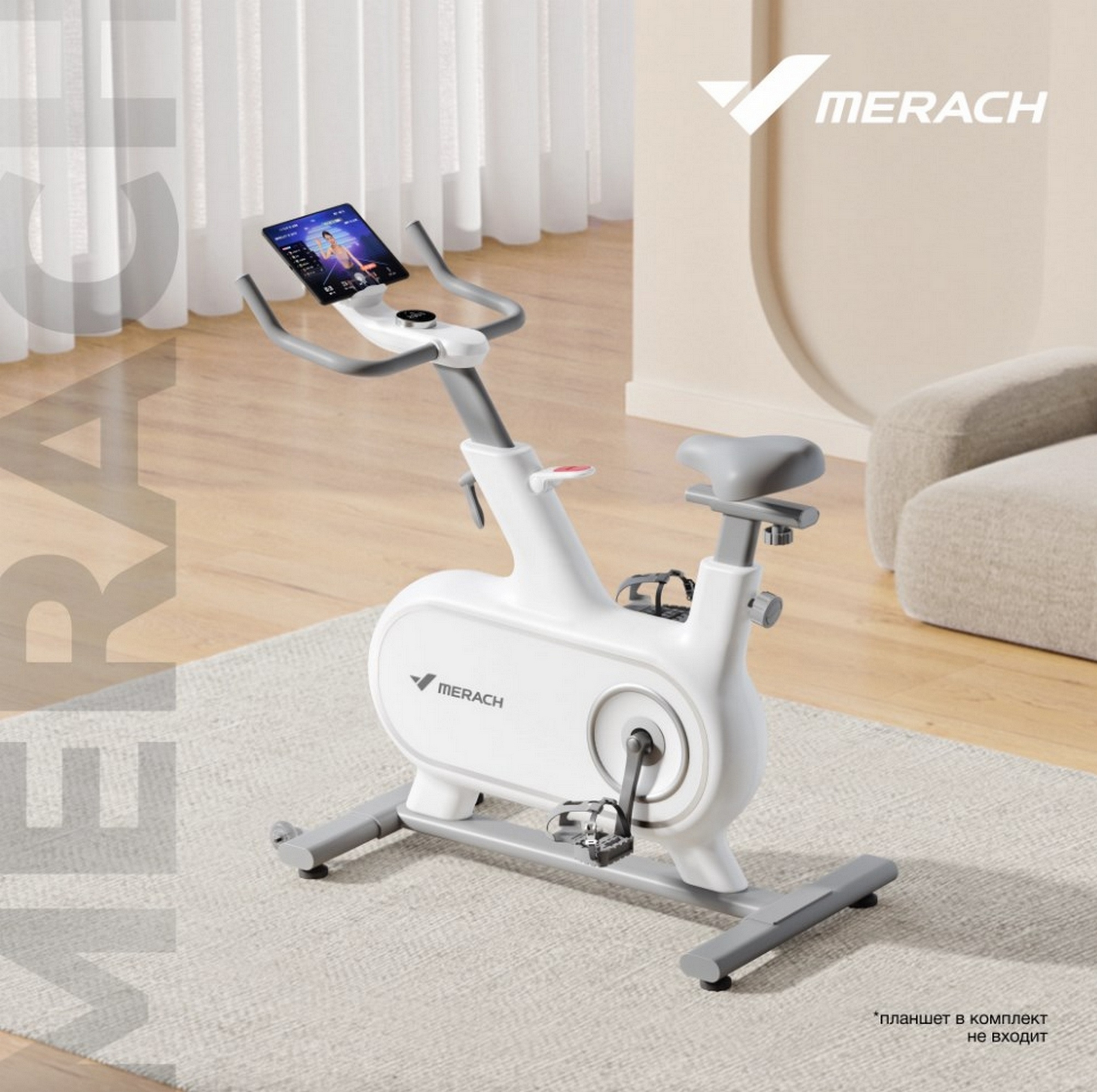 Спин-байк домашний MERACH MR-S06 white