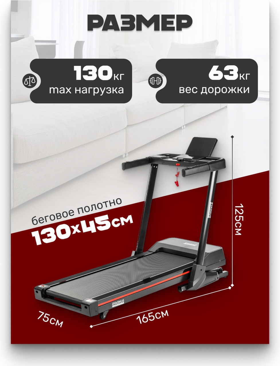 Электрическая беговая дорожка Sundays Fitness T7F Plus 8842770