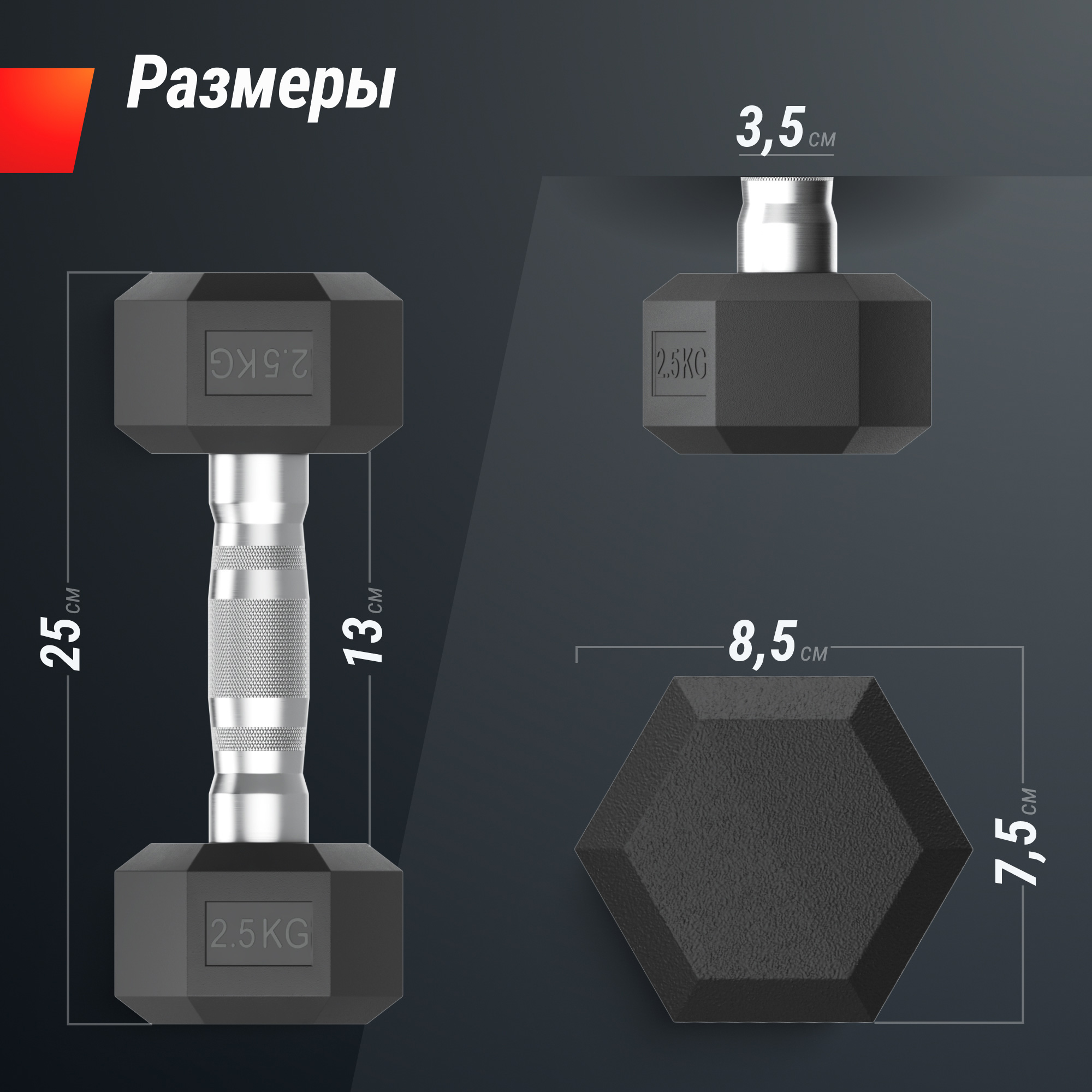 Гантель гексагональная обрезиненная 2,5 кг UnixFit DBHEX2_5x2 2 шт