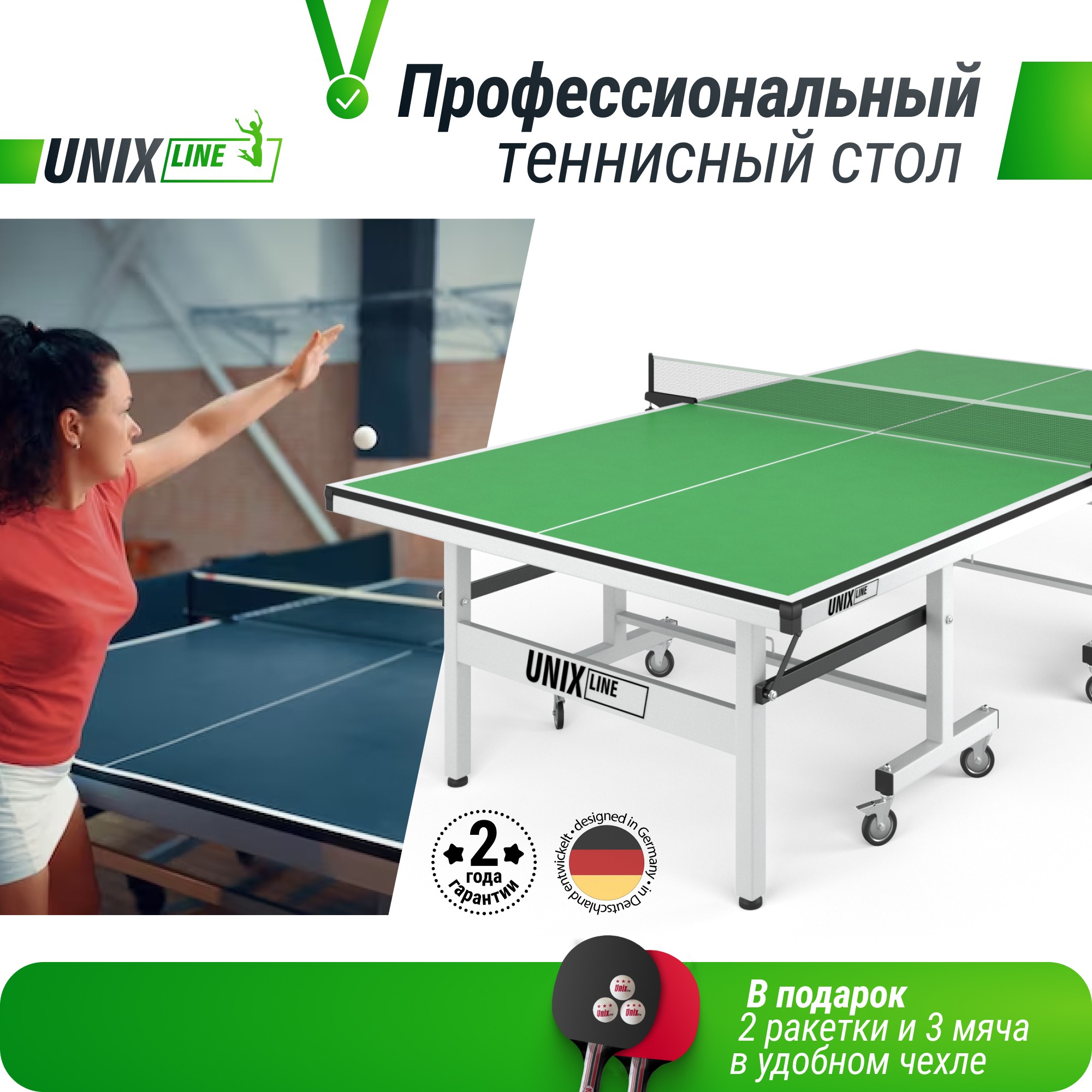 Профессиональный теннисный стол Unix Line 25 mm MDF TTS25INDGR Green