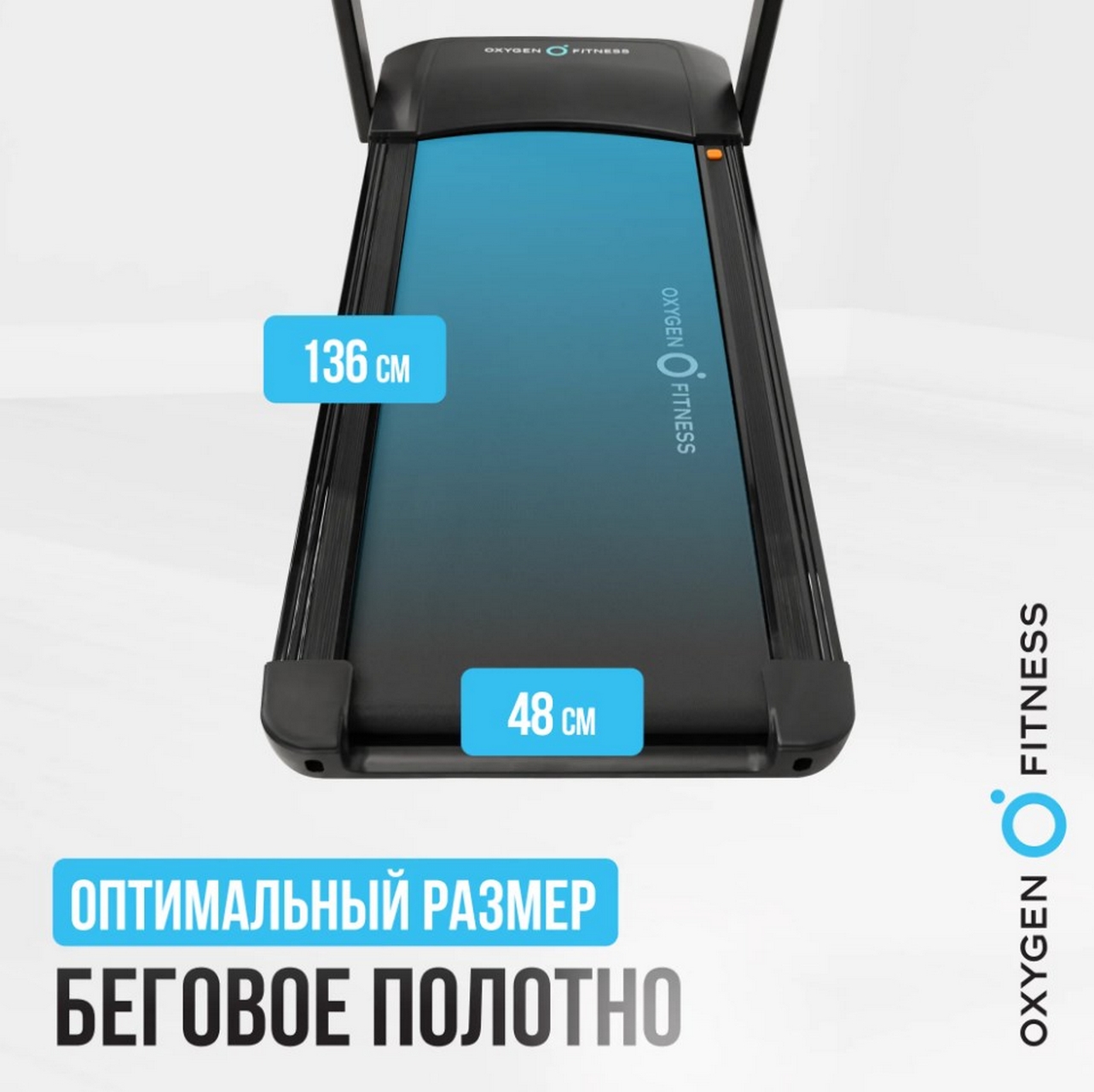 Беговая дорожка домашняя Oxygen Fitness SPEEDSTER