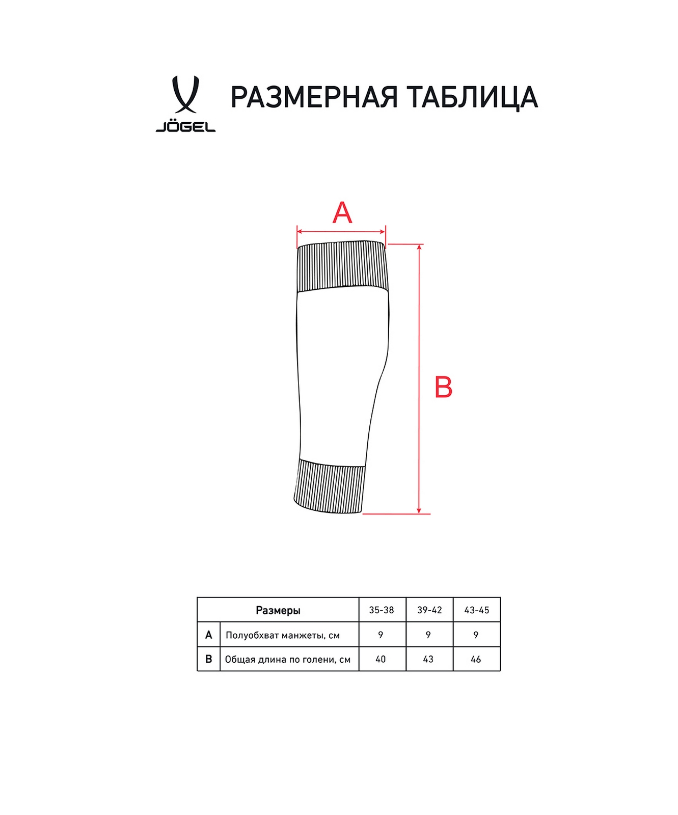 Гольфы футбольные Jogel AKRON FOOTLESS SOCKS, черный