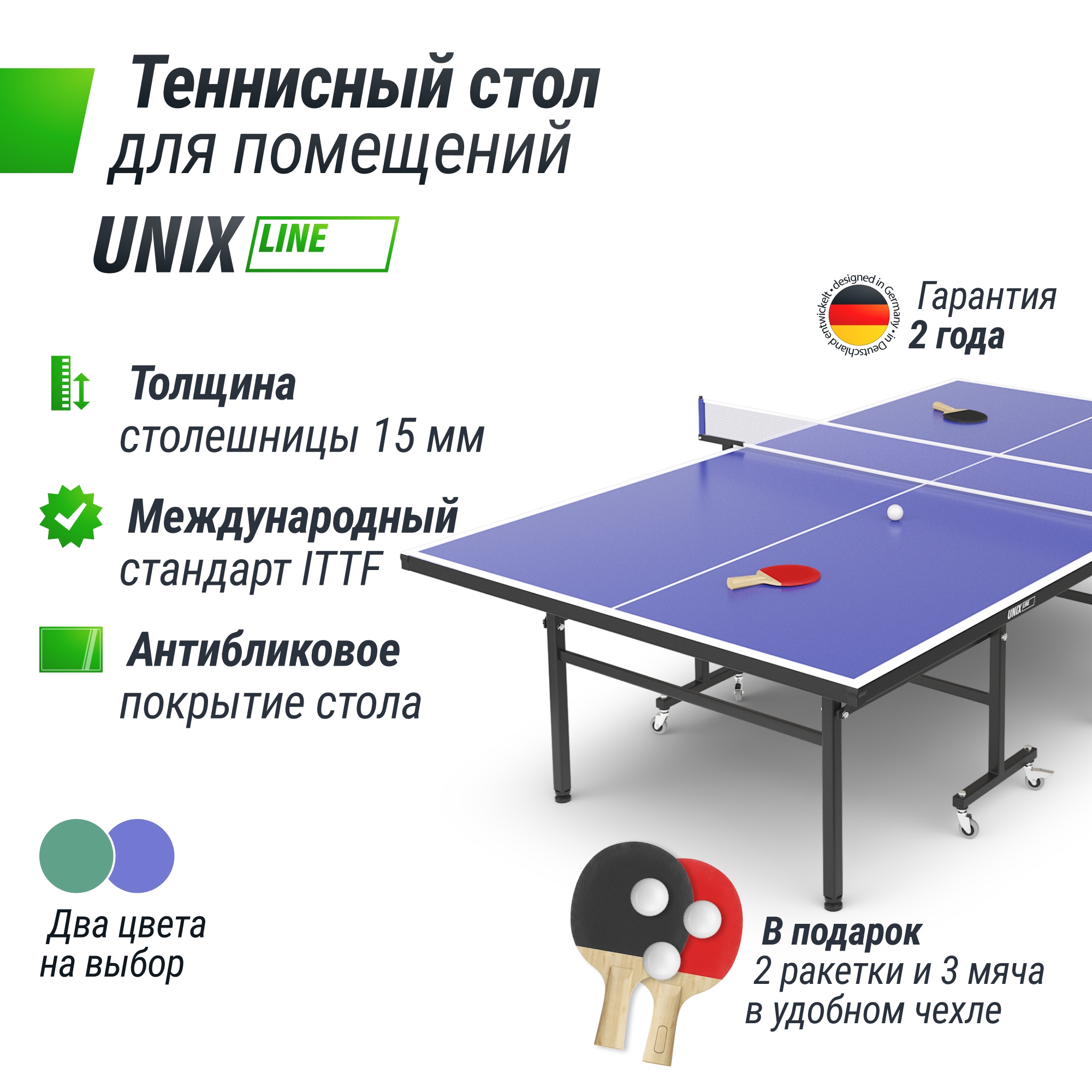 Теннисный стол Indoor 15 mm MDF Unix Line TT15INDBL Blue