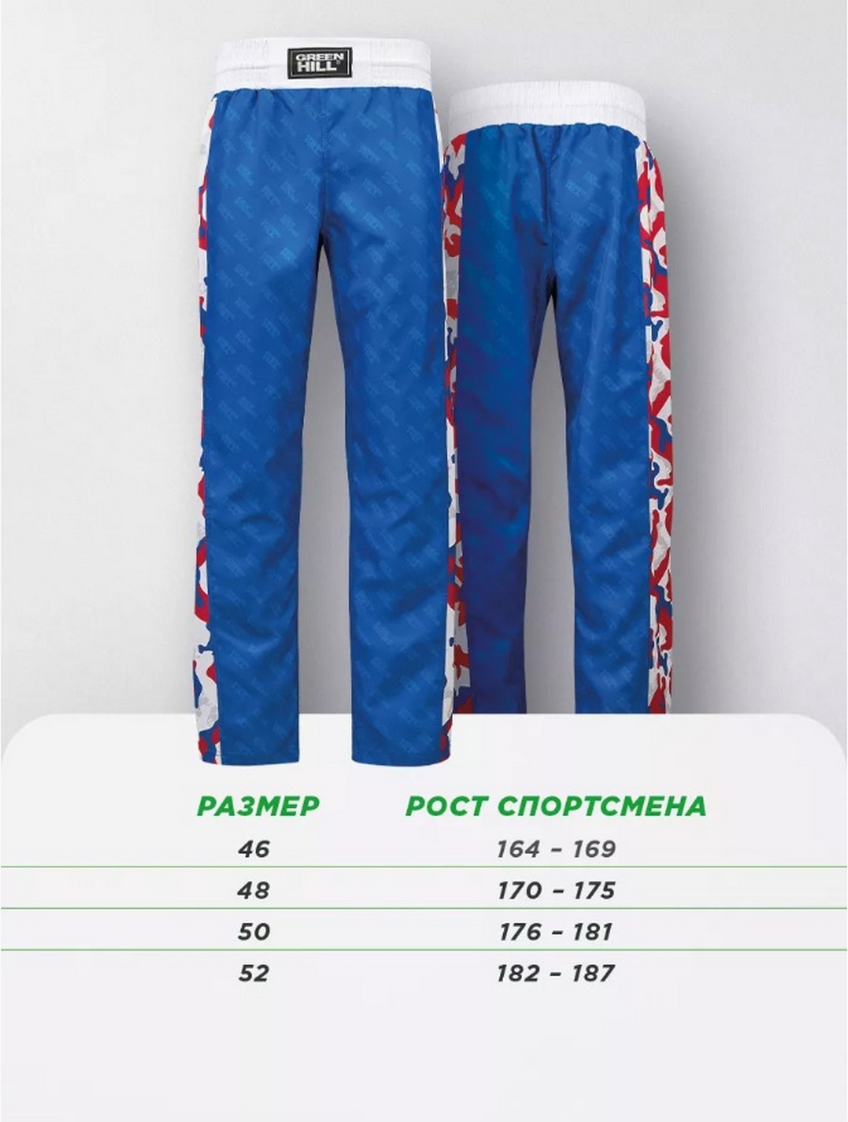Брюки для кикбоксинга Green Hill KBT-2089 синий