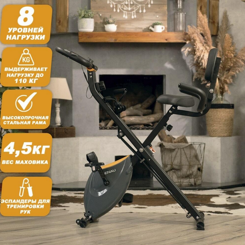 Велотренажер GENAU XT350