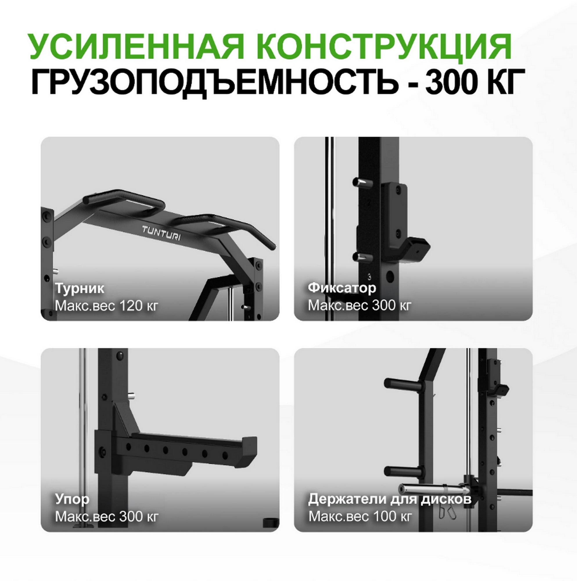 Машина Смита Tunturi 25TSSM7000 SM70 | Premium Fitness