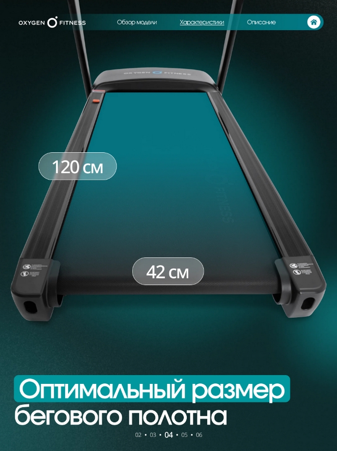 Беговая дорожка домашняя Oxygen Fitness STRIDE STRIDE_B черный