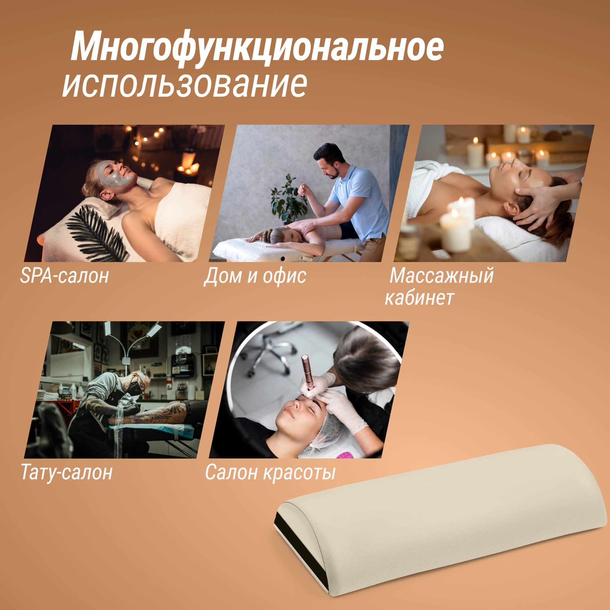 Полувалик массажный 70см Unix MHR70BG Beige