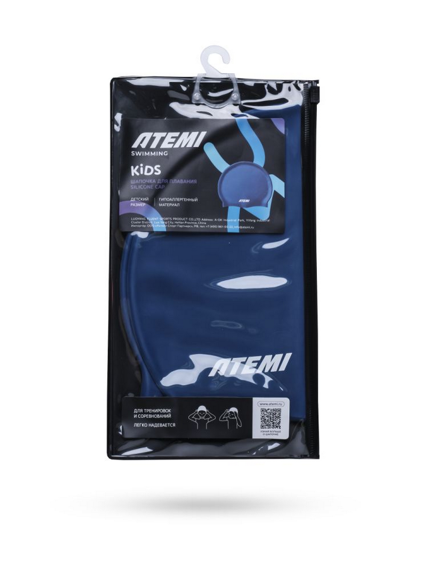 Шапочка для плавания Atemi kids silicone cap Strong blue KSC1BE синий