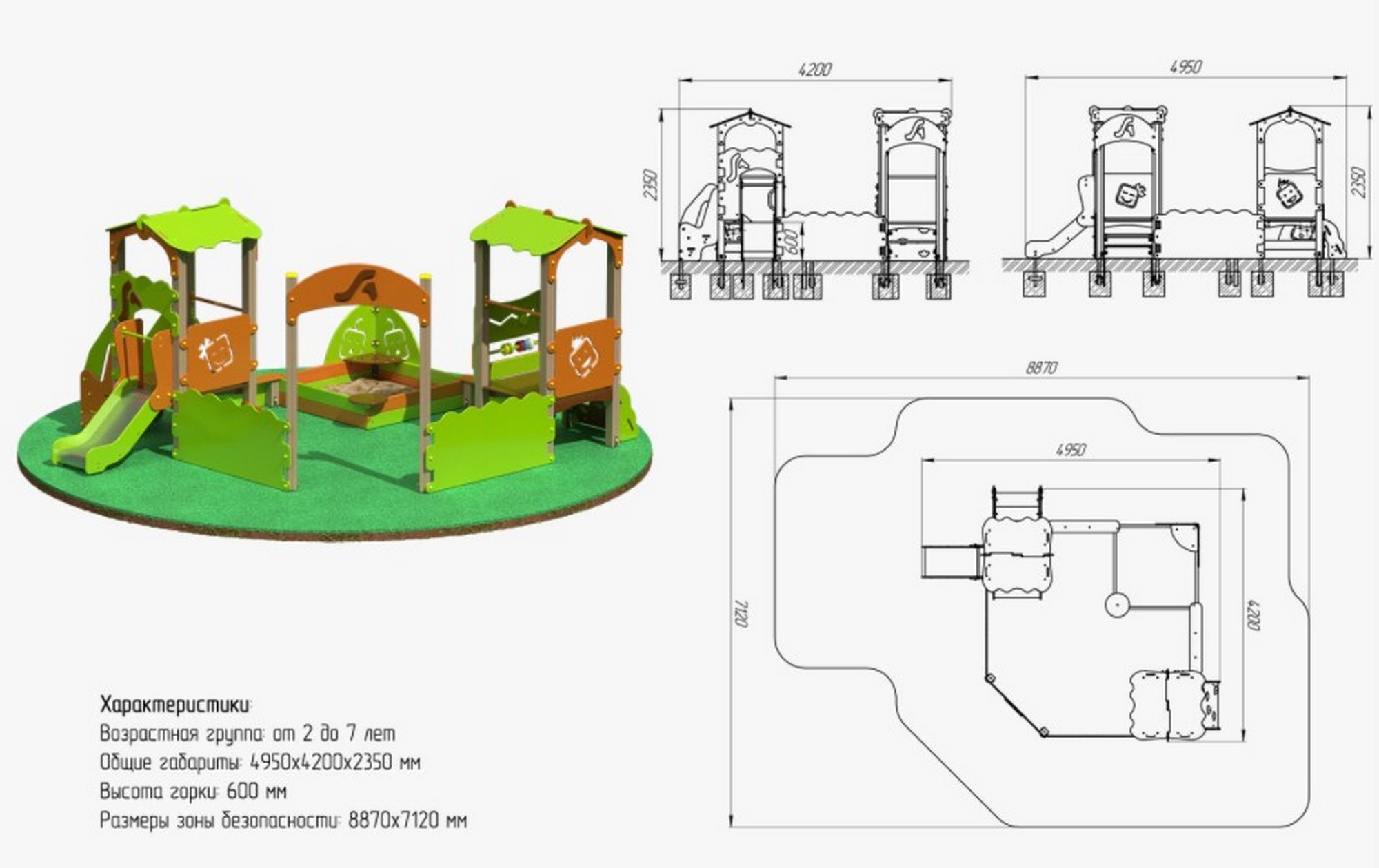 Песочница ARMS Городок ARMSBABY 203