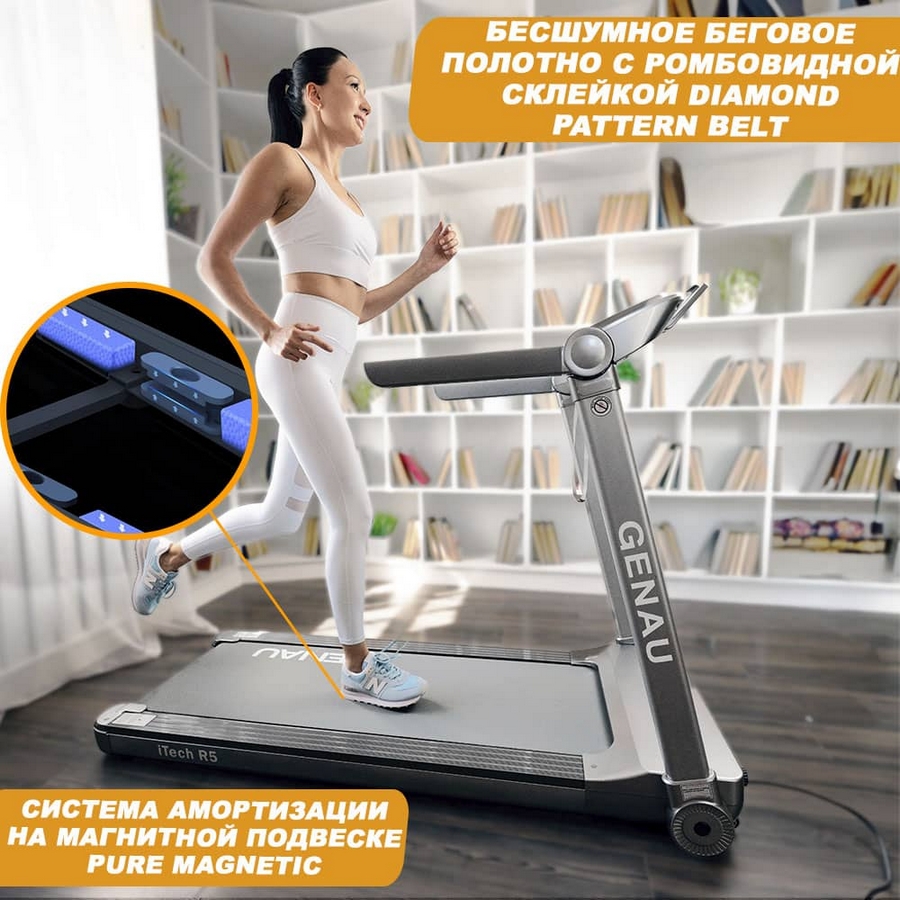 Беговая дорожка GENAU iTech R5A