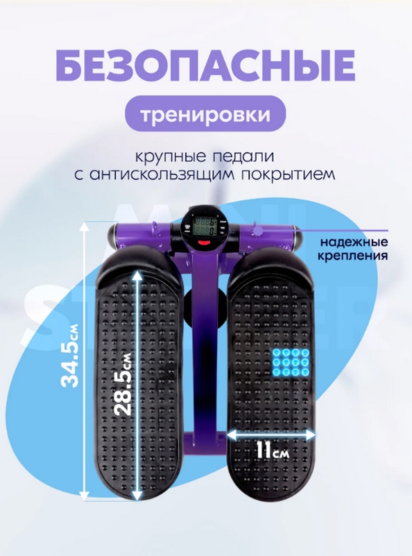 Министеппер Sundays Fitness DB0178 9753878 фиолетовый