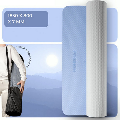 Коврик для йоги и фитнеса 183x80x0,7см TPE PROIRON К1887ТСС серо-синий