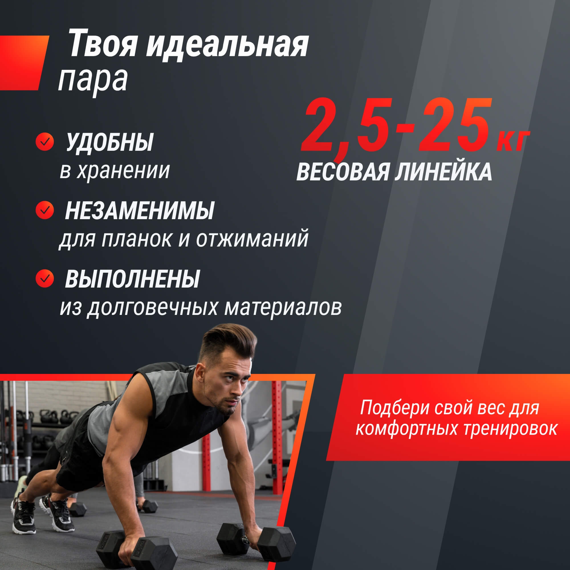 Ряд гантелей гексагональных, обрезиненные от 2,5 до 25 кг UnixFit DBHEX2_5/25