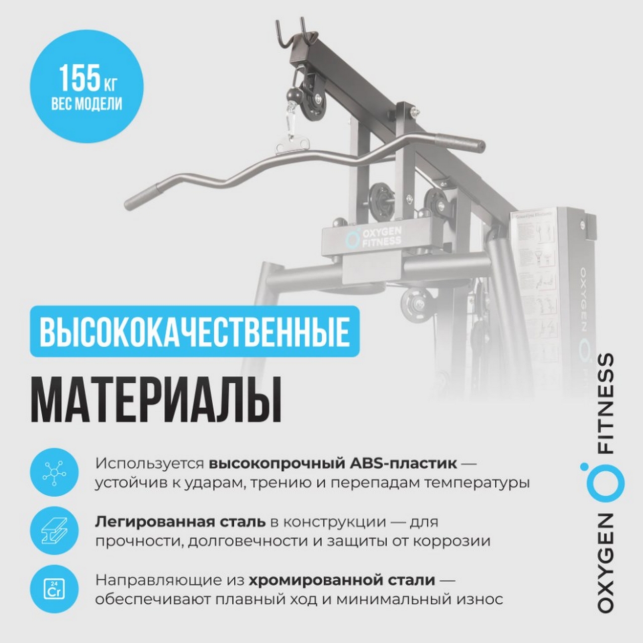 Силовой комплекс домашний Oxygen Fitness NOLAN PLUS