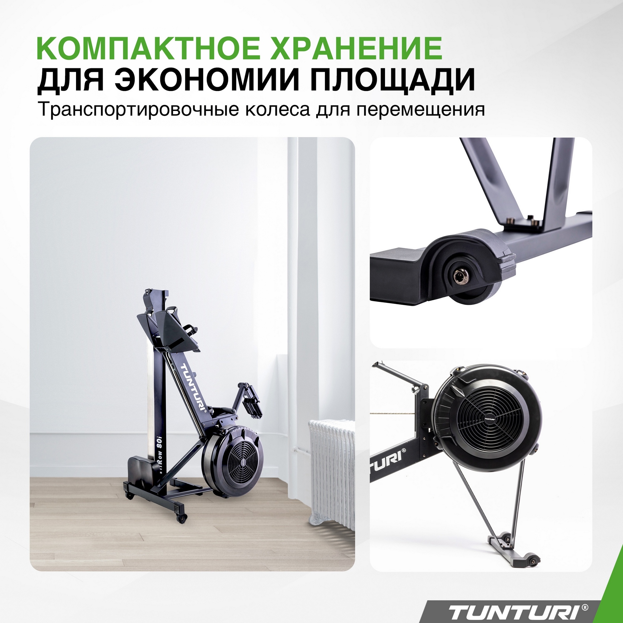 Гребной тренажерi, воздушный Tunturi FitRow 80i 23TFRW8000