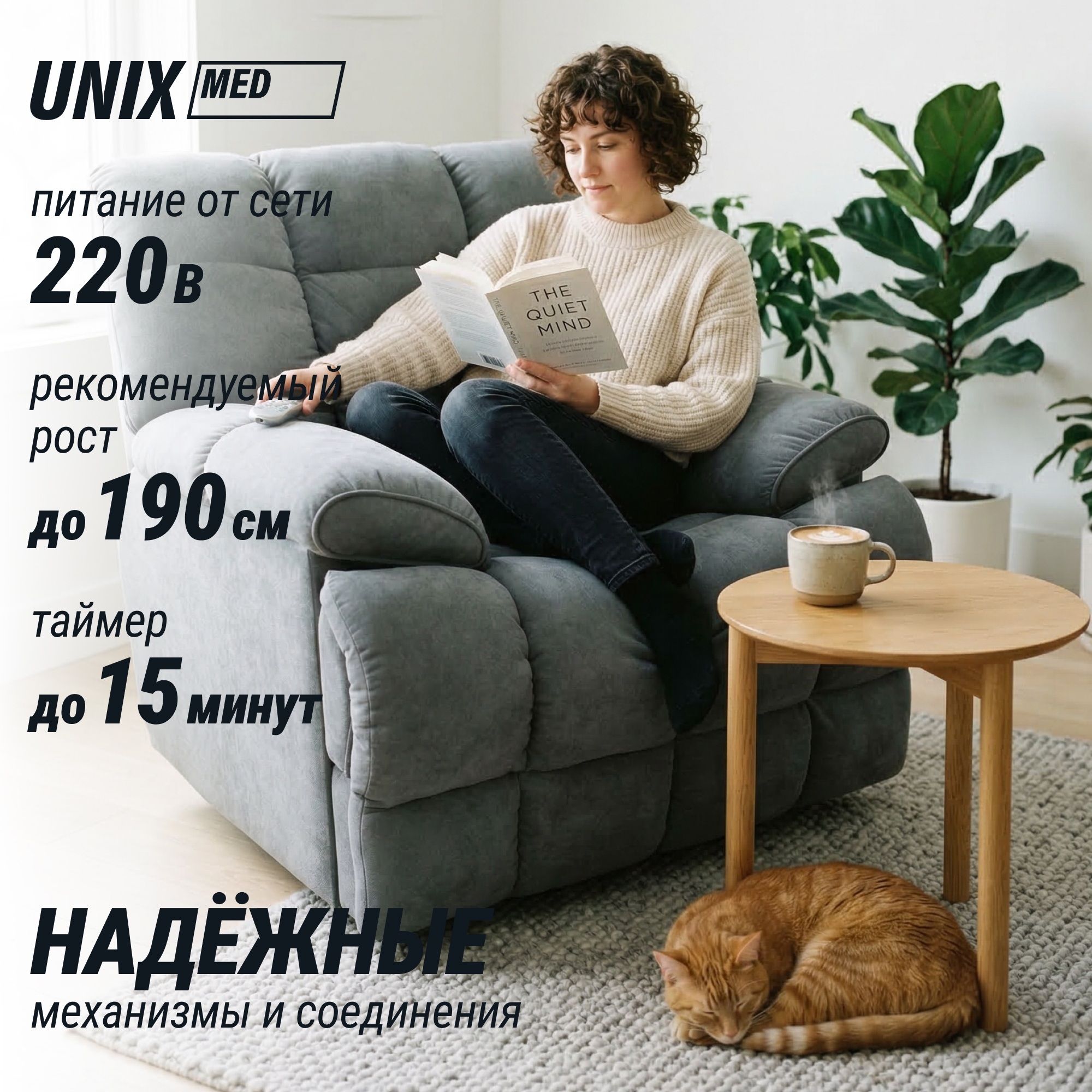Массажное кресло UNIX Небесное гнездо \ Cloud Nest MSCNGY Grey