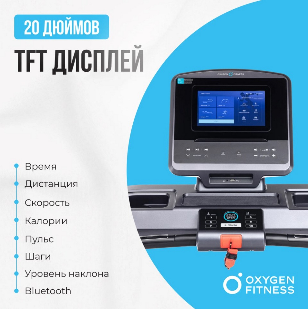 Беговая дорожка полукоммерческая Oxygen Fitness PALLADIUM TFT PRO