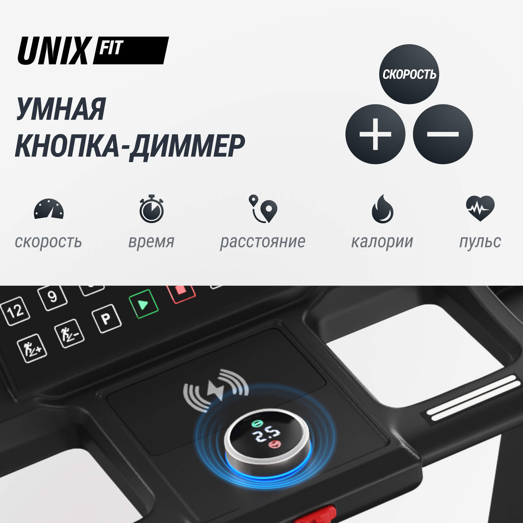 Беговая дорожка (21" TFT) UnixFit T-1520 PRO TDT1520PRO21