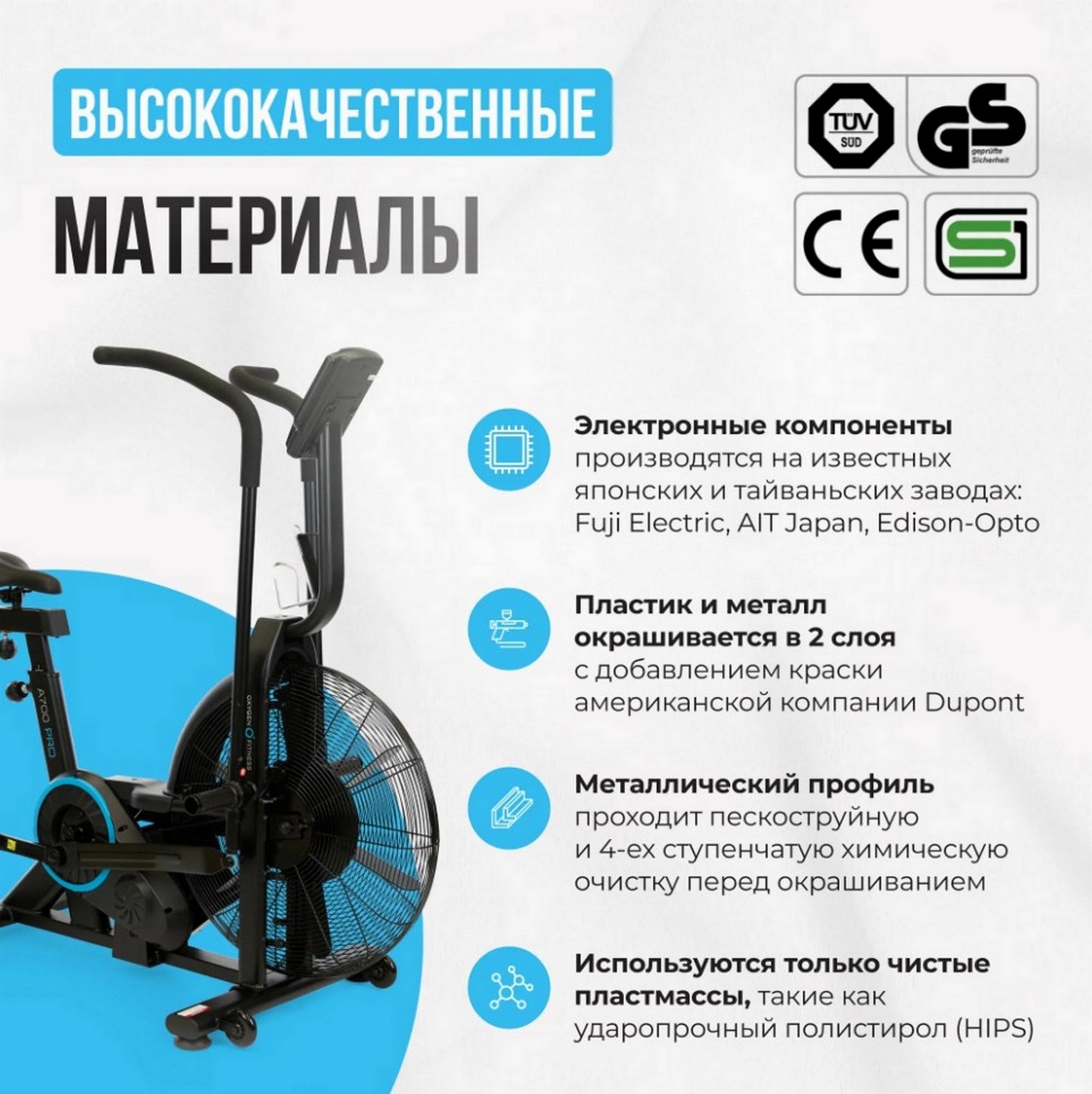 Аэробайк Oxygen Fitness A700 PRO