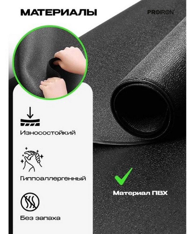 Коврик спортивный для фитнесса и тренажеров 120x60x0,4см PROIRON КС1260