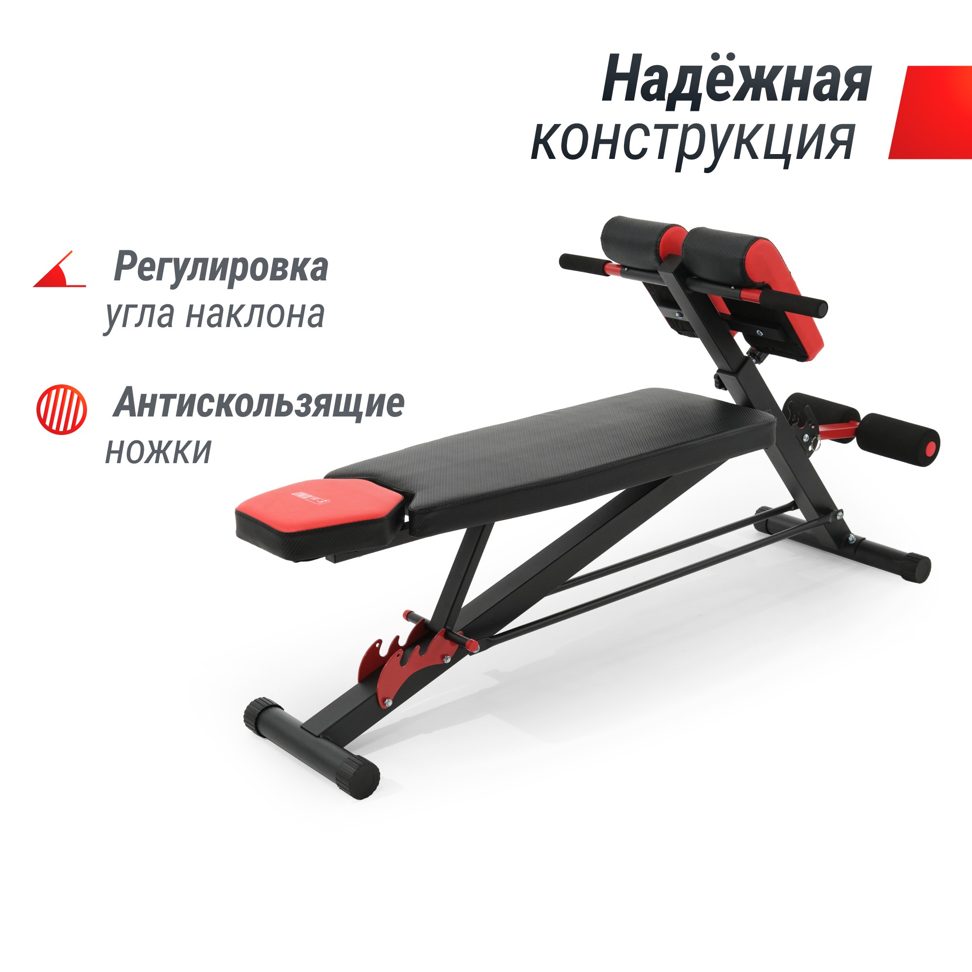 Скамья силовая универсальная UnixFit BENCH 4 in 1