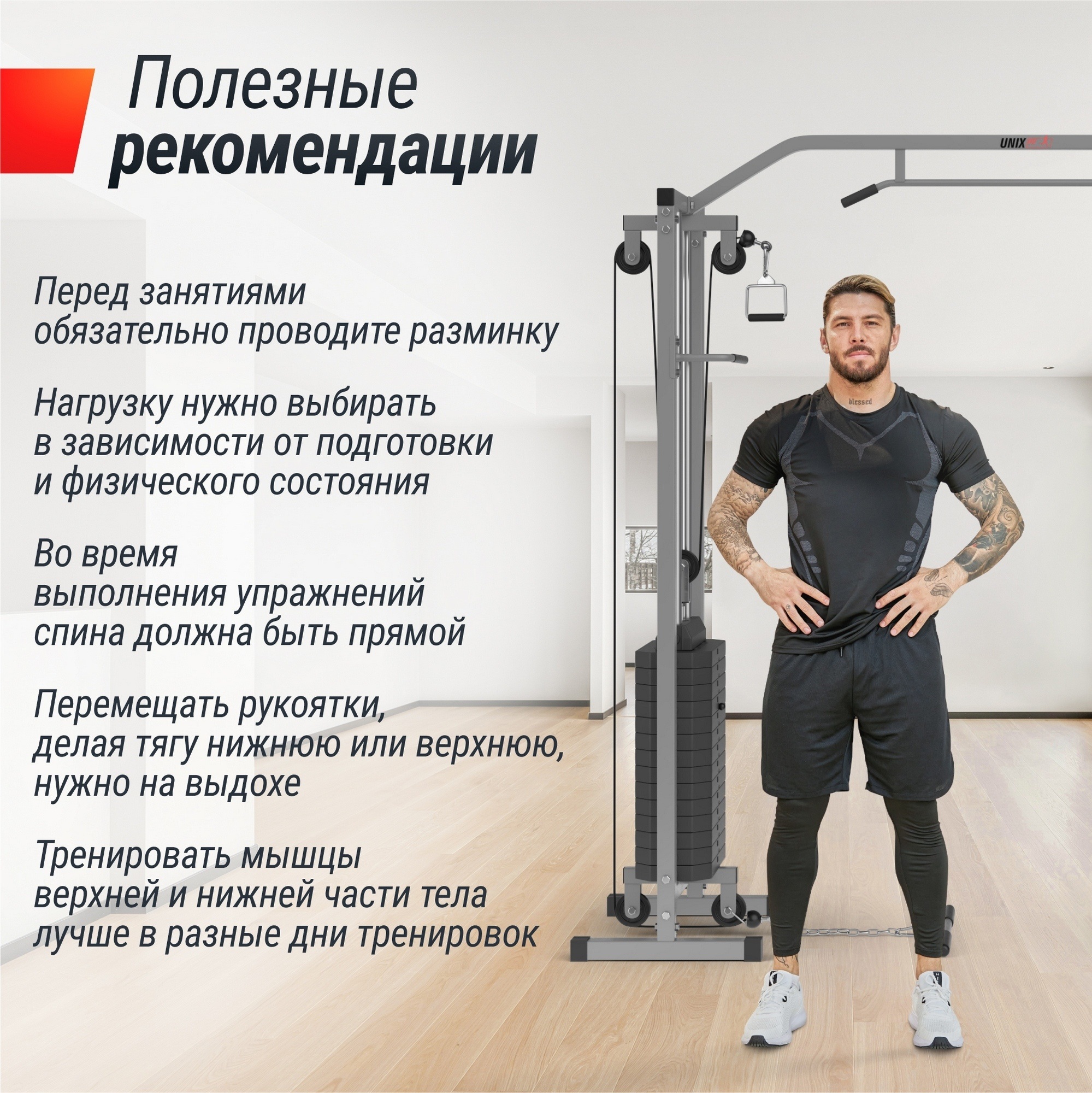 Кроссовер UnixFit Station 50 CO150CB (два блока) | Premium Fitness