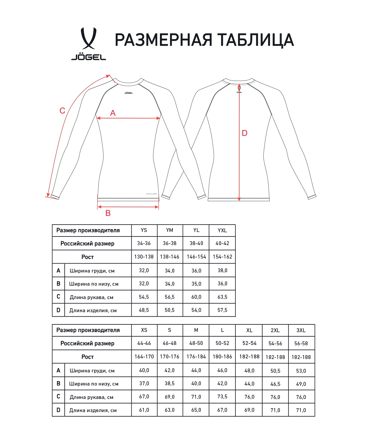 Футболка компрессионная с длинным рукавом Jogel CAMP PerFormDRY Baselayer LS Tee, сиреневый