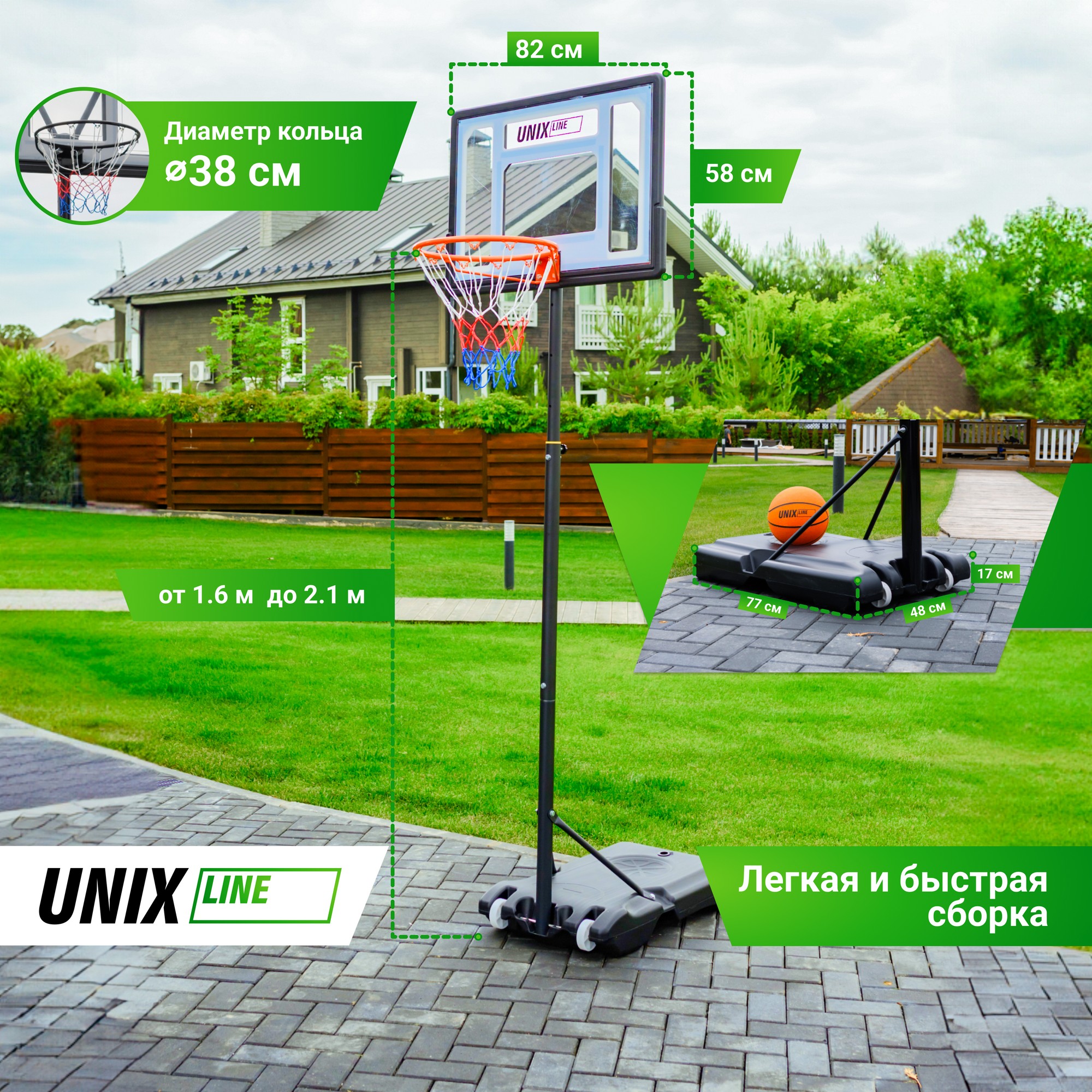 Баскетбольная стойка Unix Line B-Stand 32"x23" R38 H160-210cm BSTAS210B