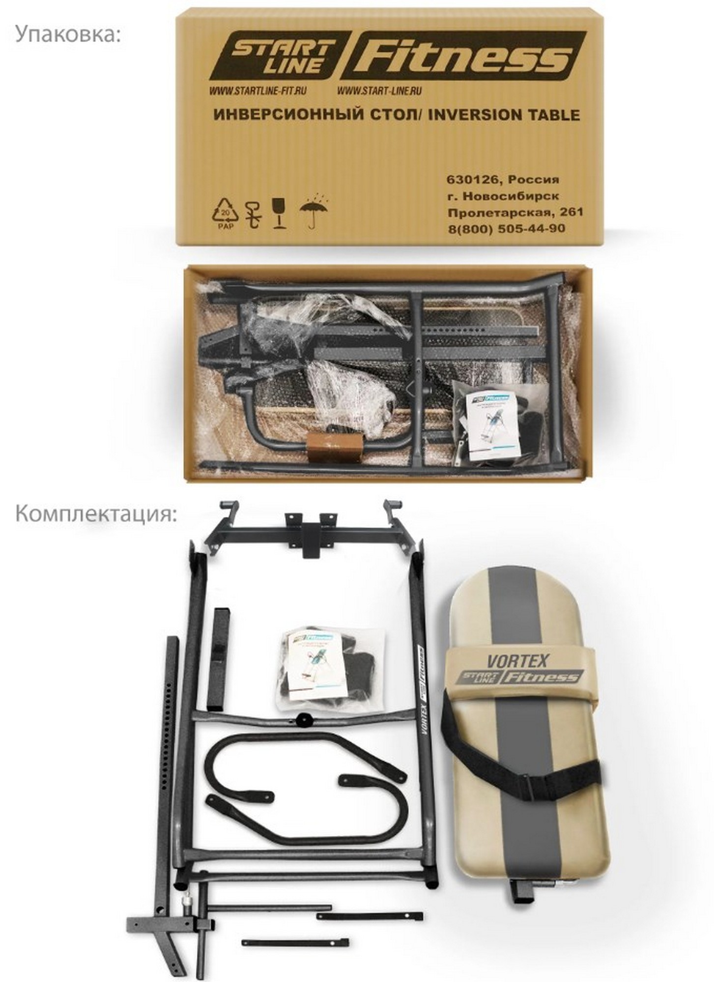 Инверсионный стол Start Line Vortex с подушкой SLFIT03-BS бежево-серый