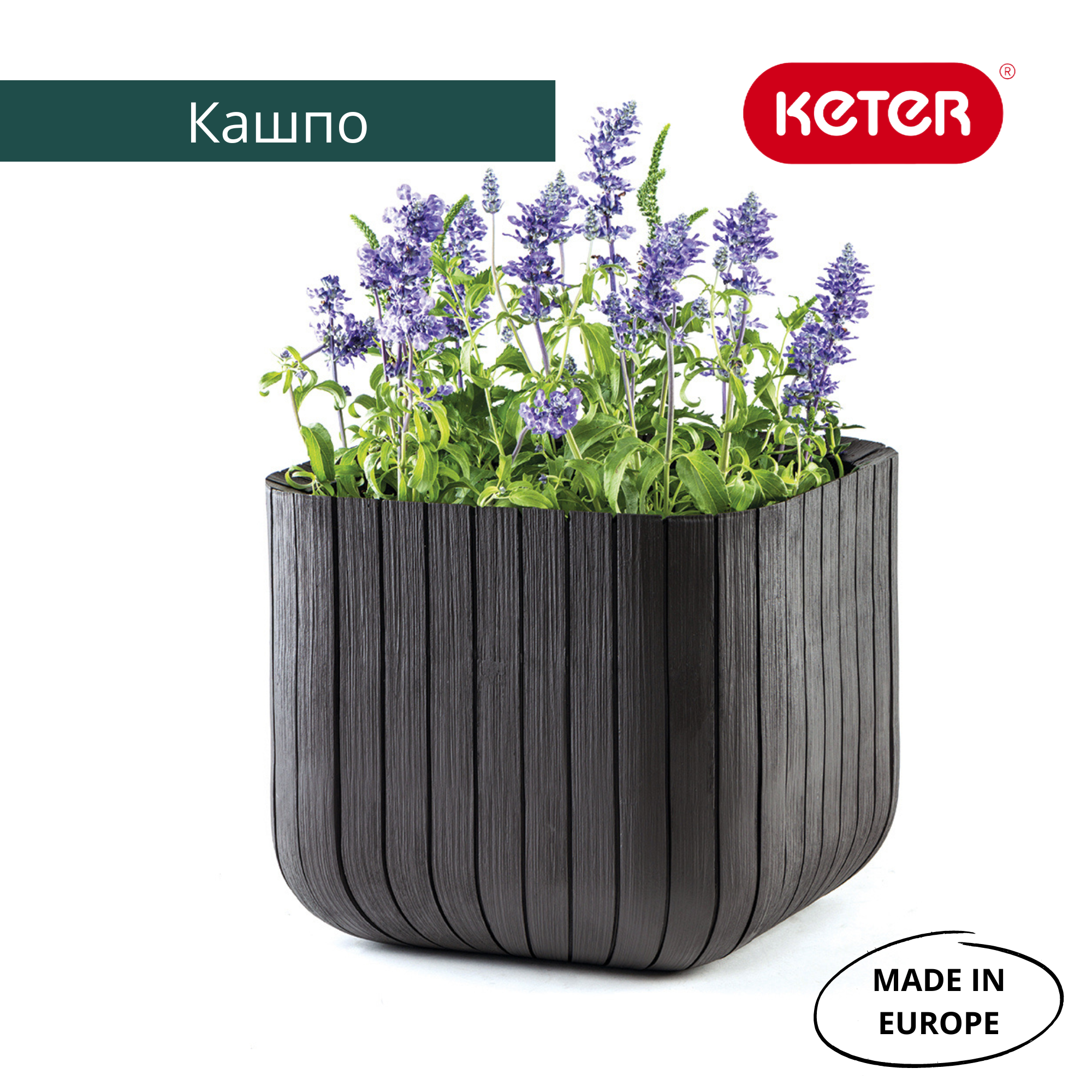 Кашпо куб, коричневый, S Keter Cube Planter