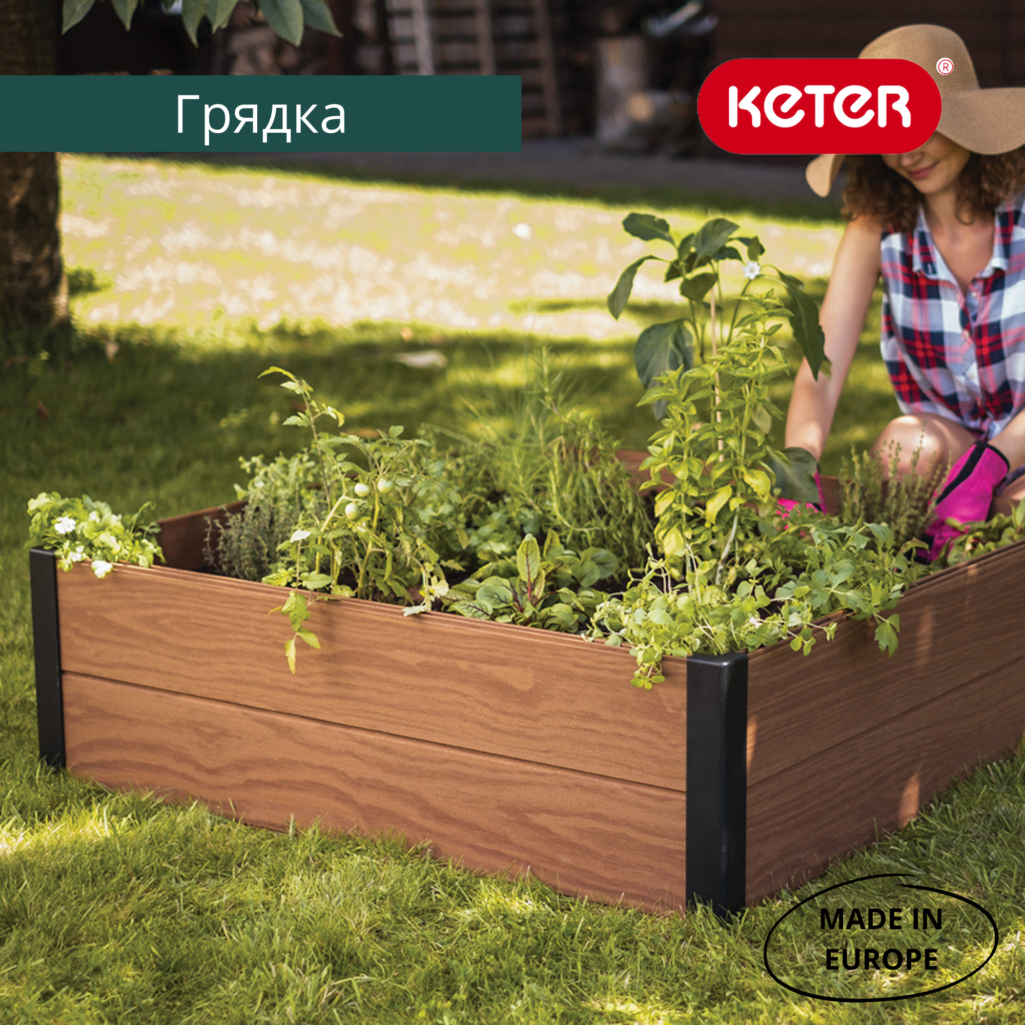 Кашпо грядка, коричневое, Maple Square