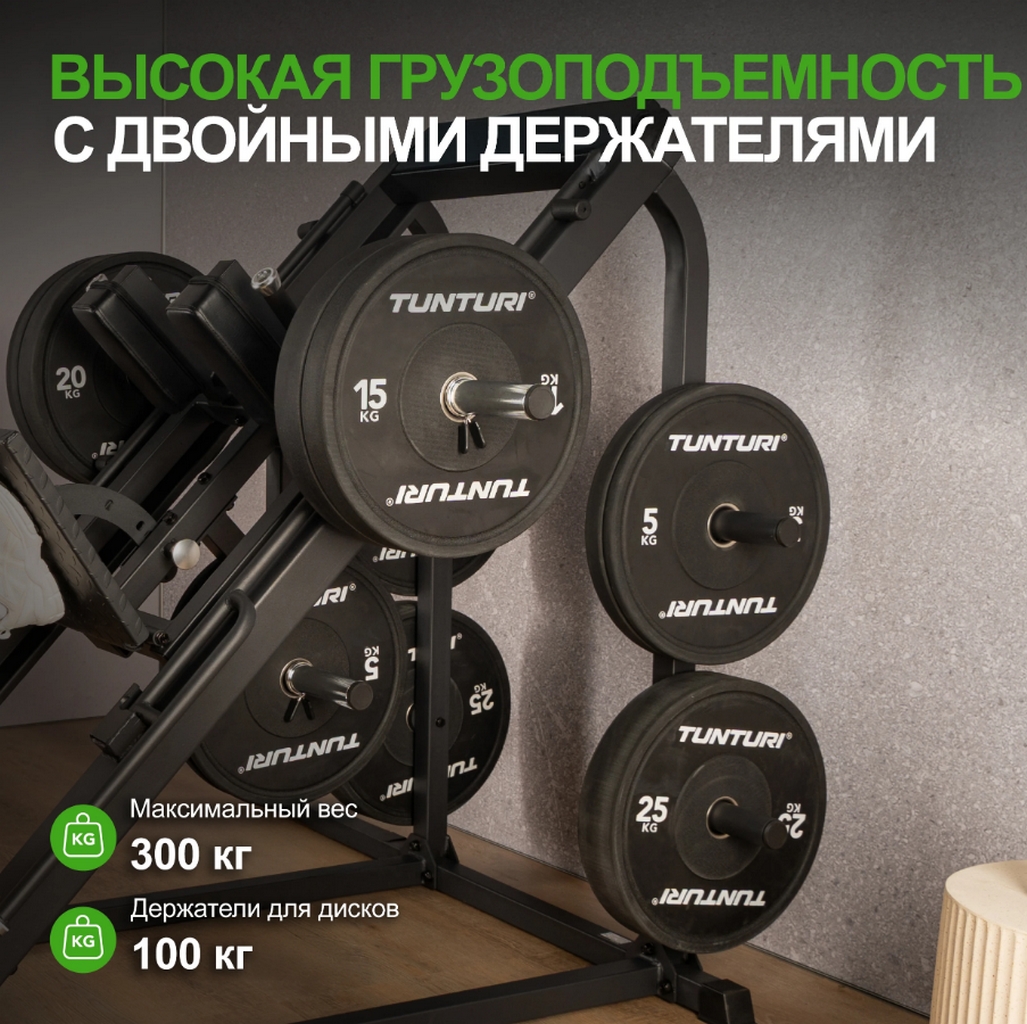 Tunturi LP60 25TSLP6000 Жим Ногами Гакк-машина | Premium Fitness