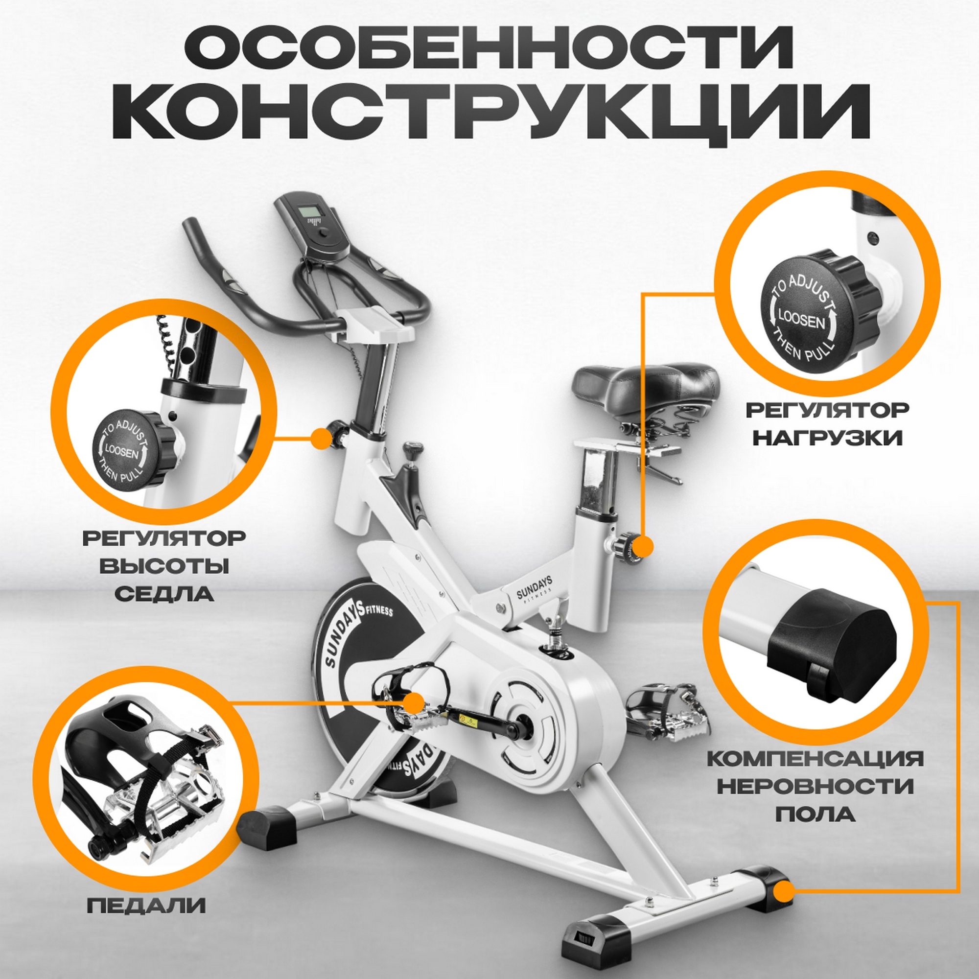 Велотренажер ES-7702 Sundays Fitness 9164878 белый