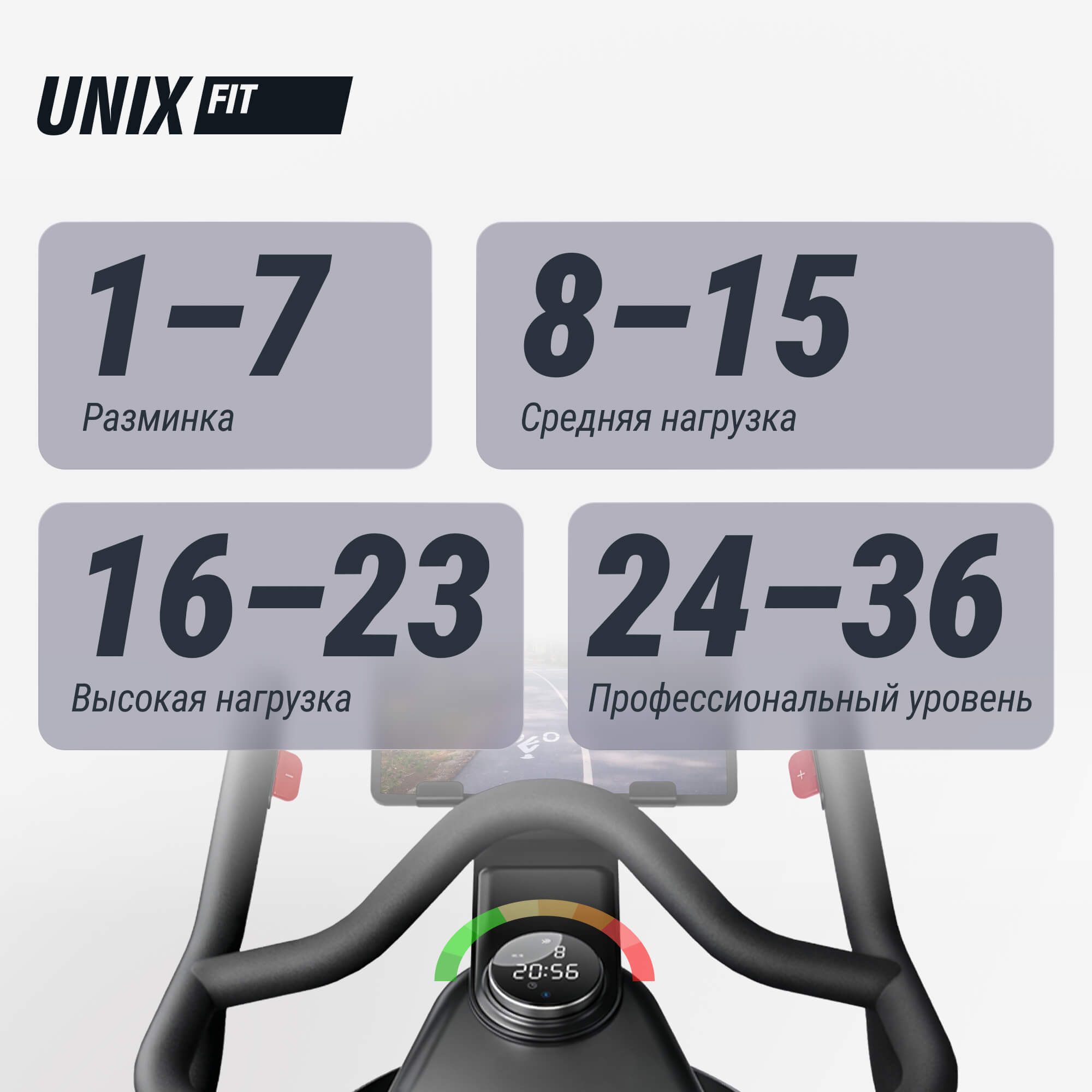 Велотренажер Спин-байк UnixFit SB-990 PRO