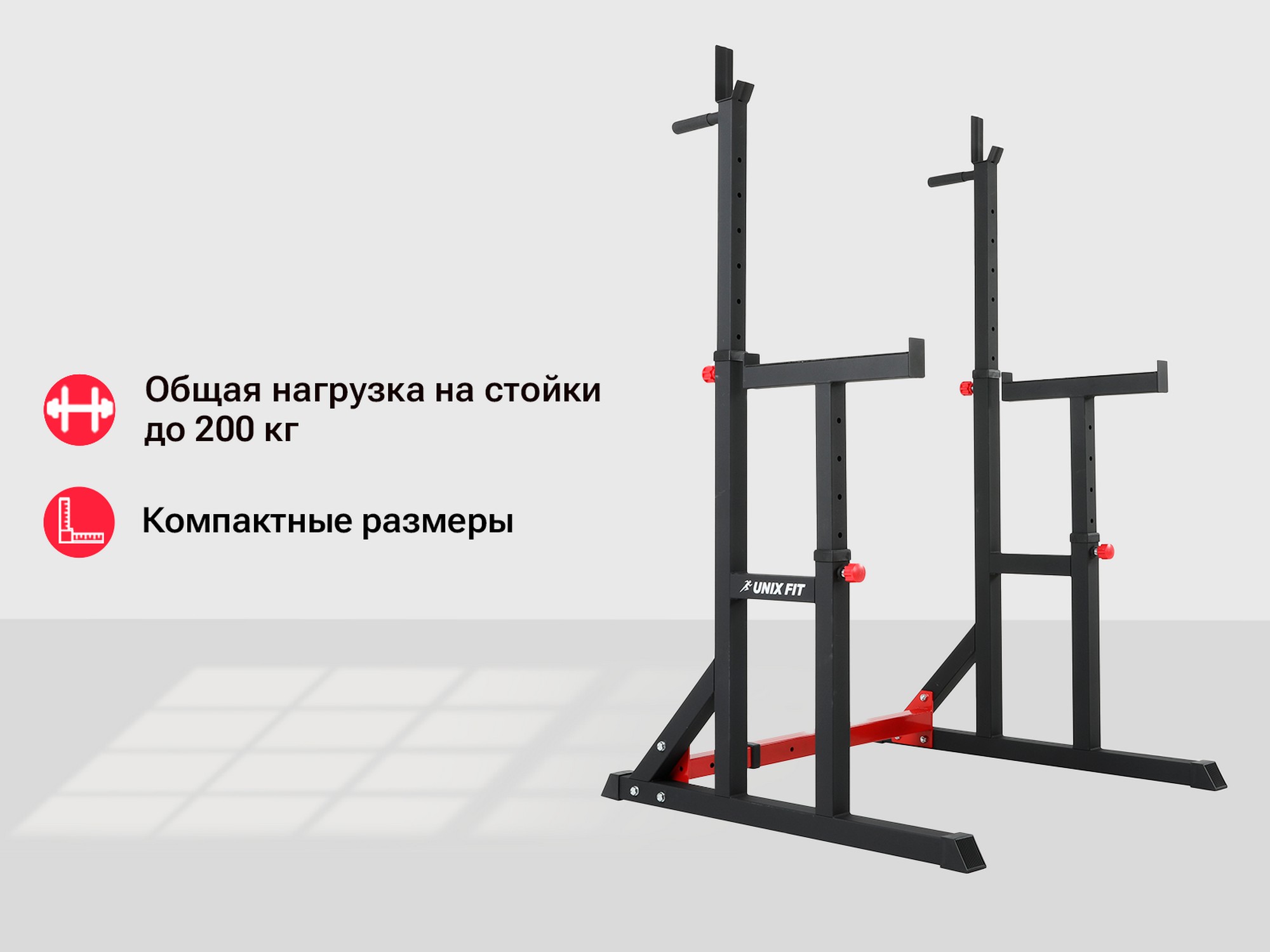 Стойка под штангу UnixFit FRAME 220 BSFR220 | Premium Fitness