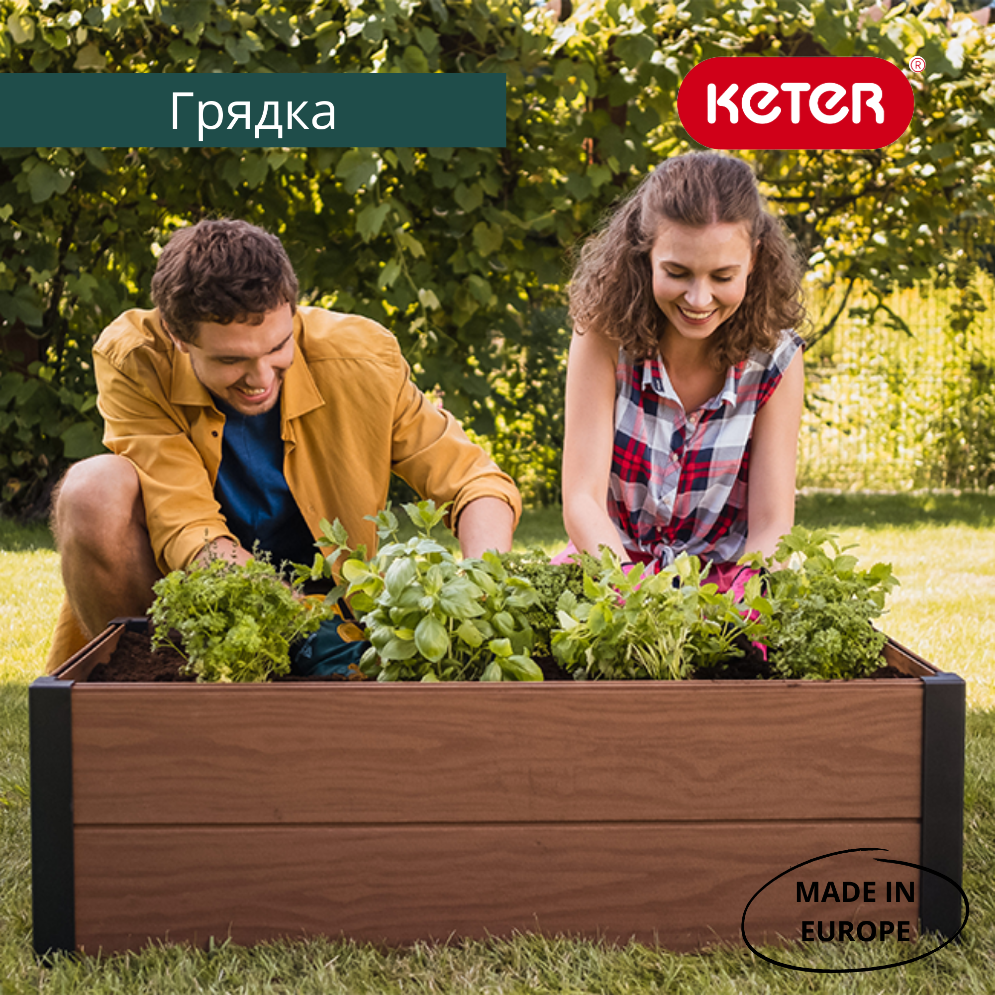 Кашпо грядка, коричневое, Maple Square