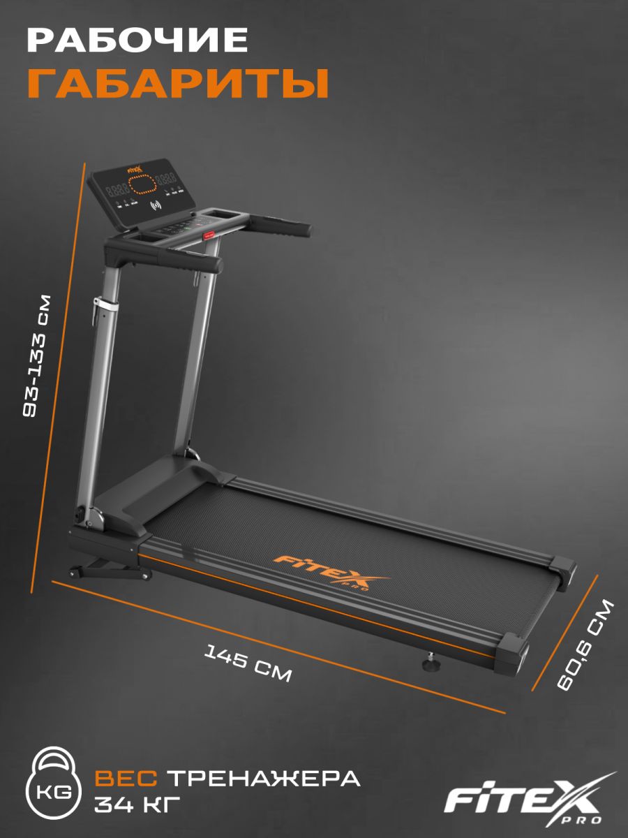 Электрическая беговая дорожка Fitex Pro OVERLORD