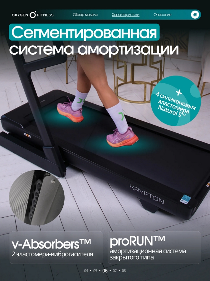 Беговая дорожка домашняя Oxygen Fitness KRYPTON