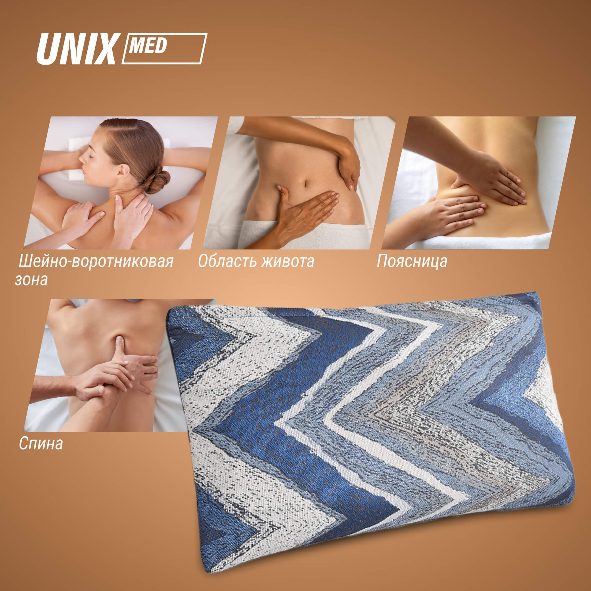 Массажная подушка UNIX Relax Pillow MPRPBL Blue