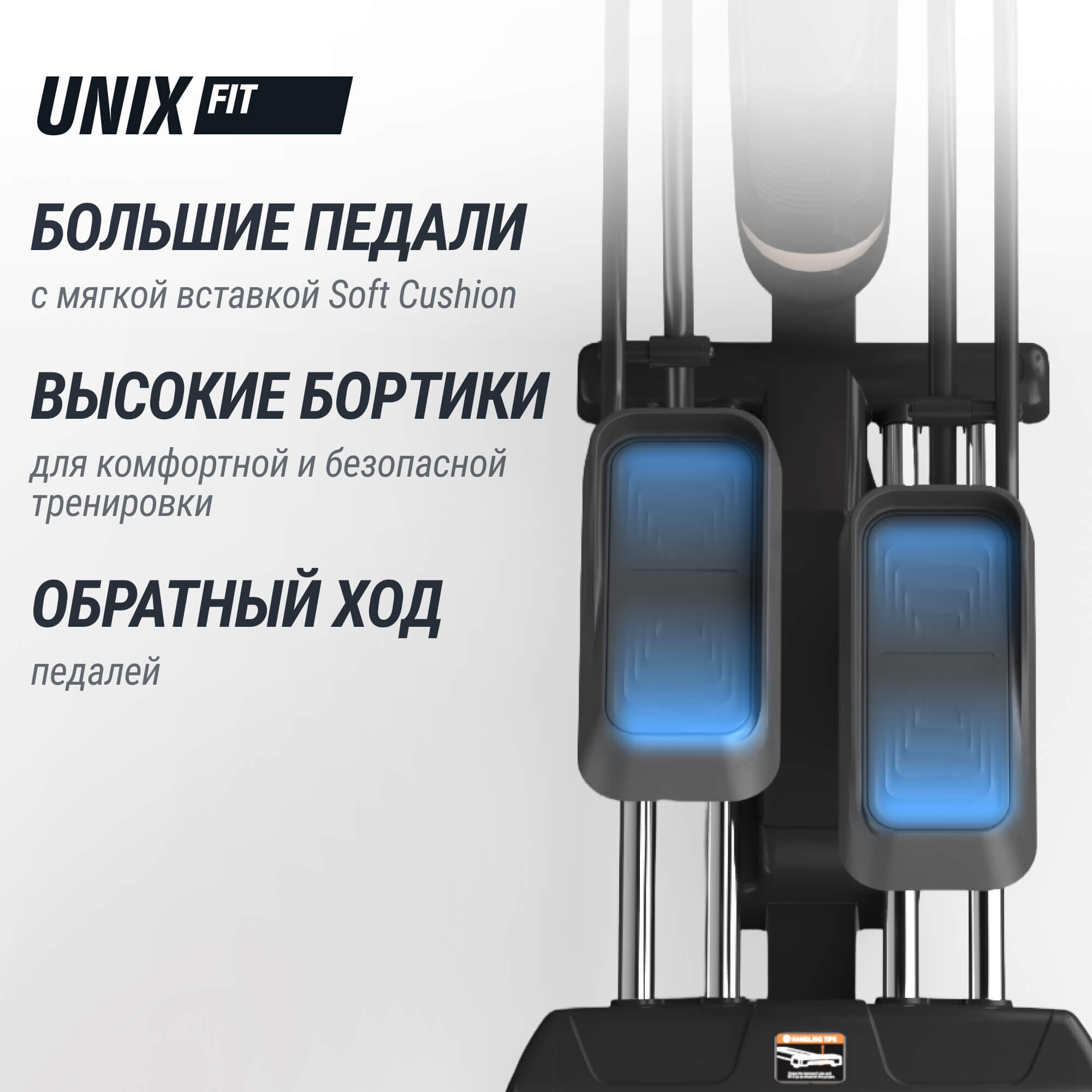Эллиптический тренажер UnixFit E-1100 PRO (LED)