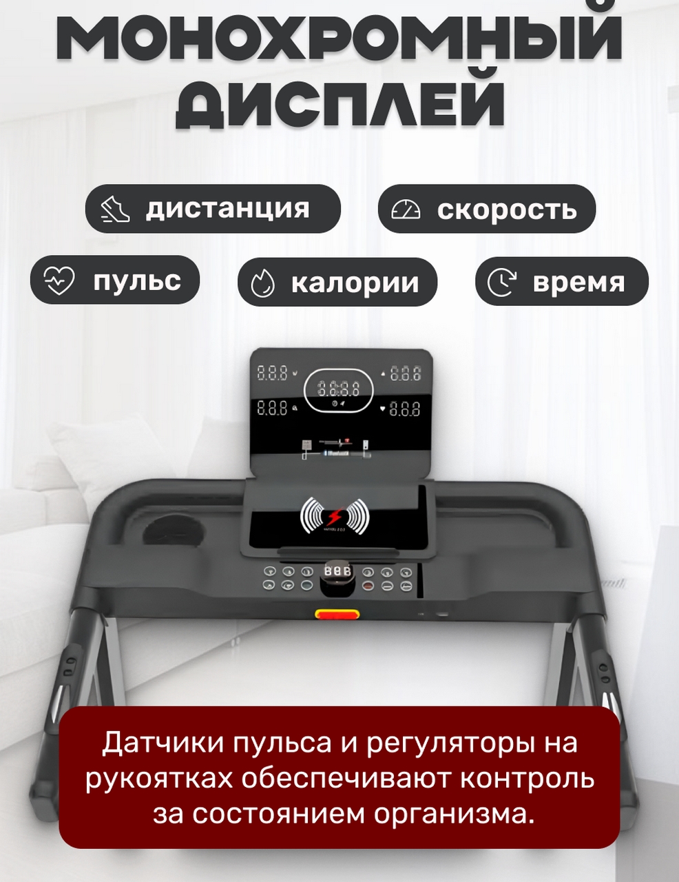 Электрическая беговая дорожка Sundays Fitness T7F Plus 8842770