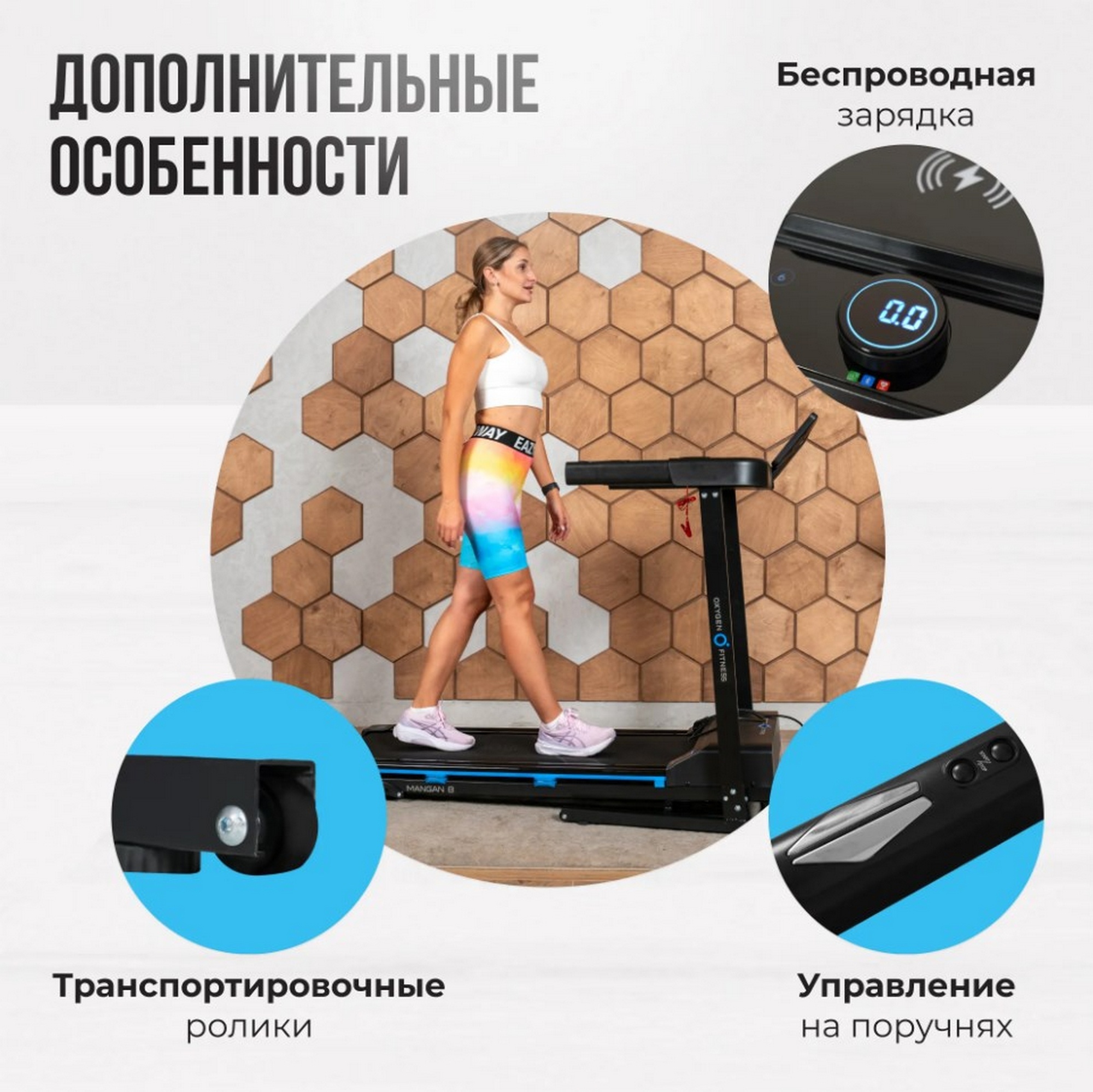 Беговая дорожка домашняя Oxygen Fitness MANGAN B