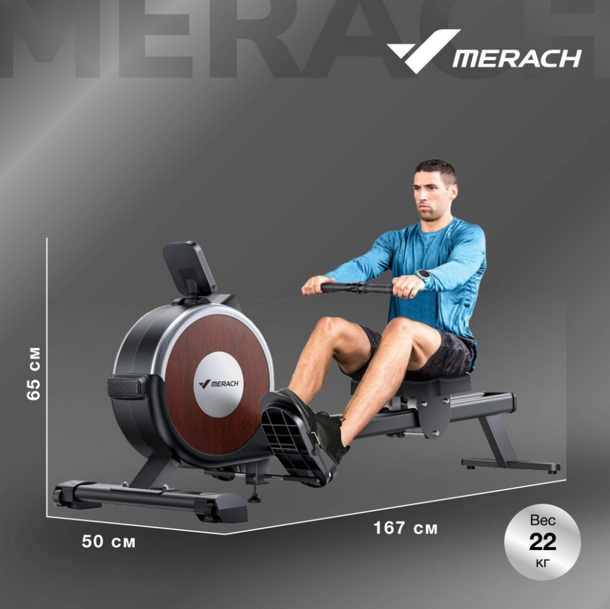 Гребной тренажер домашний MERACH Q1S