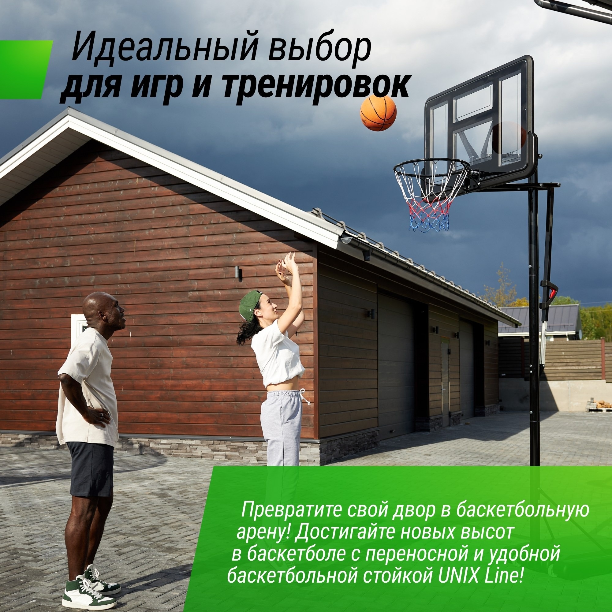 Баскетбольная стойка Unix Line B-Stand-PVC 44"x30" R45 H230-305см BSTS305_44PVCBK