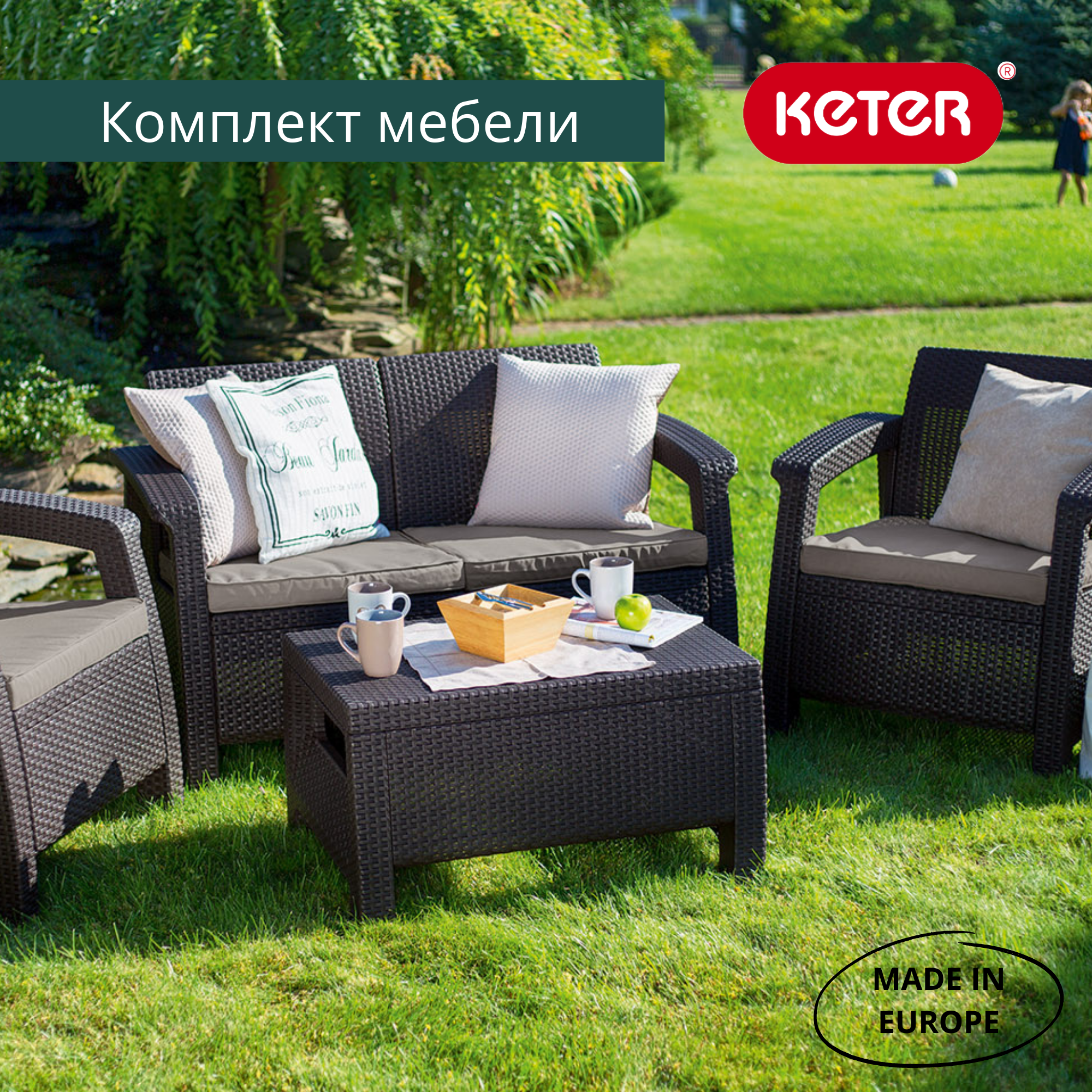 Комплект мебели Корфу сет коричневый (Corfu set)